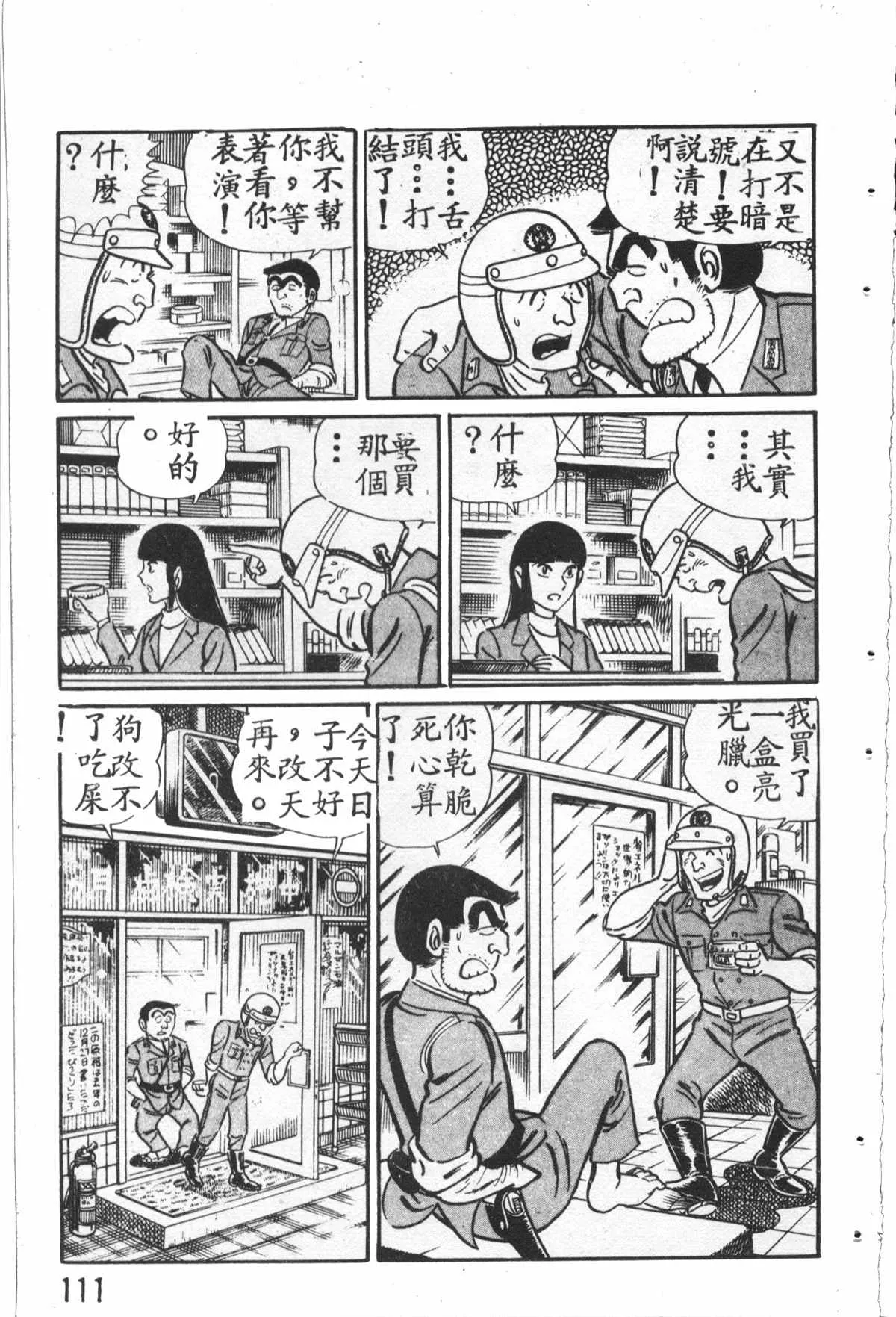 原版第27卷 第112页