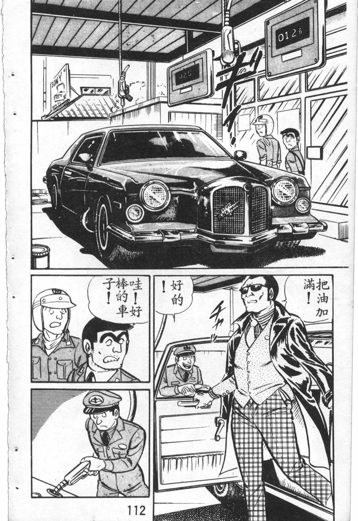 原版第27卷 第113页