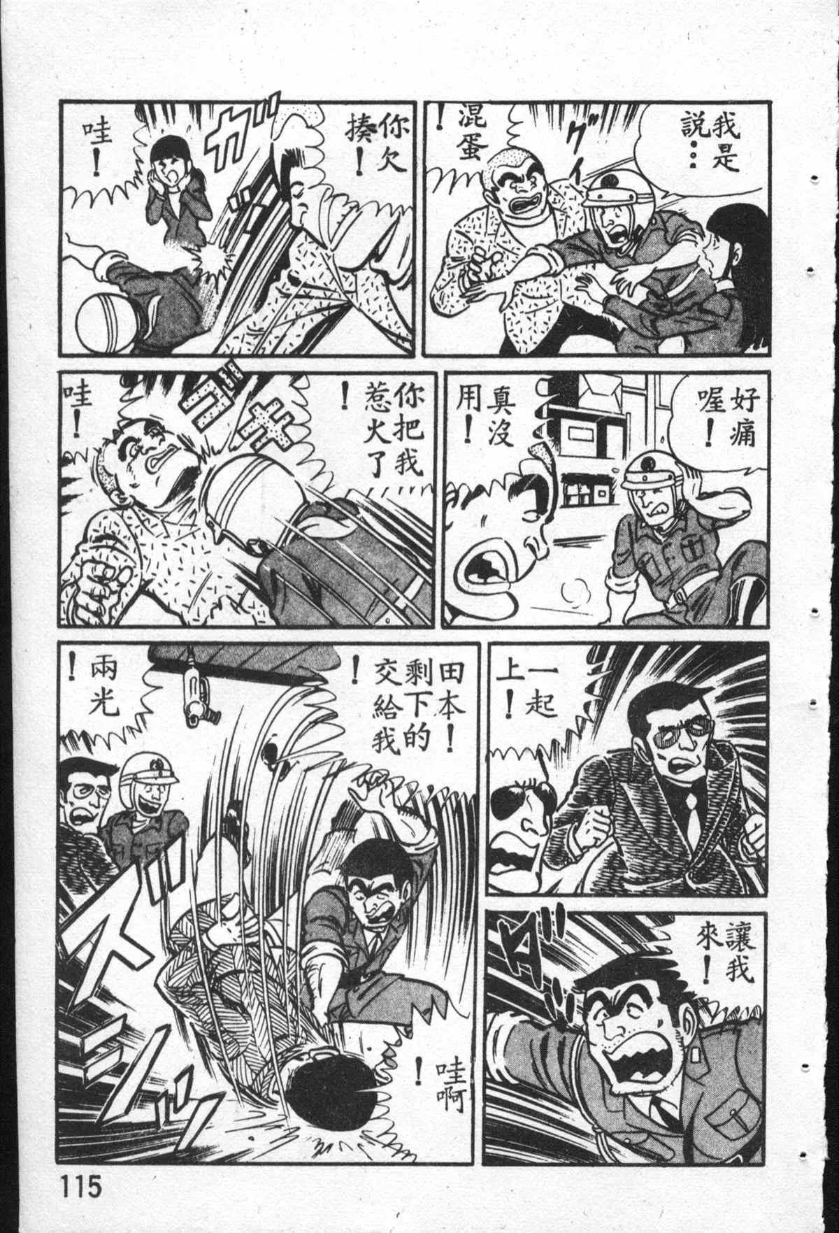 原版第27卷 第116页