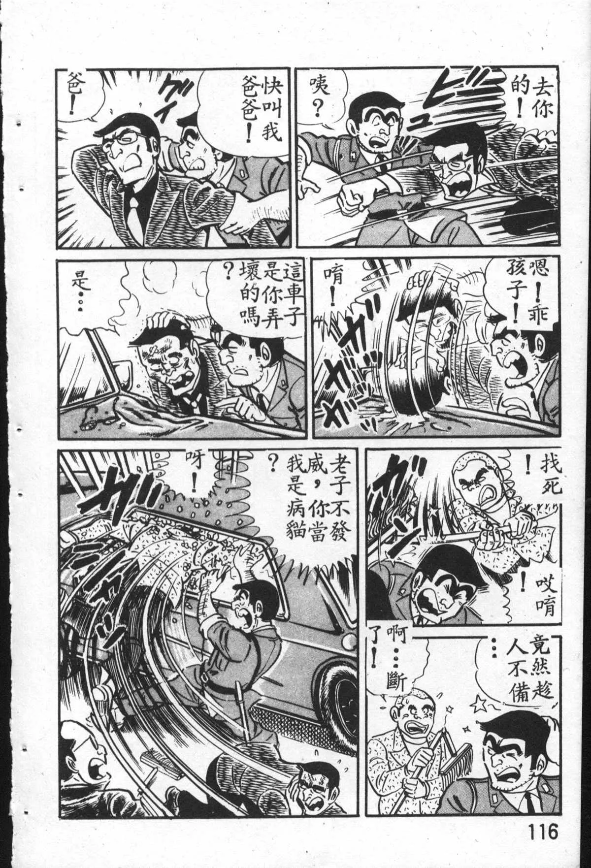 原版第27卷 第117页