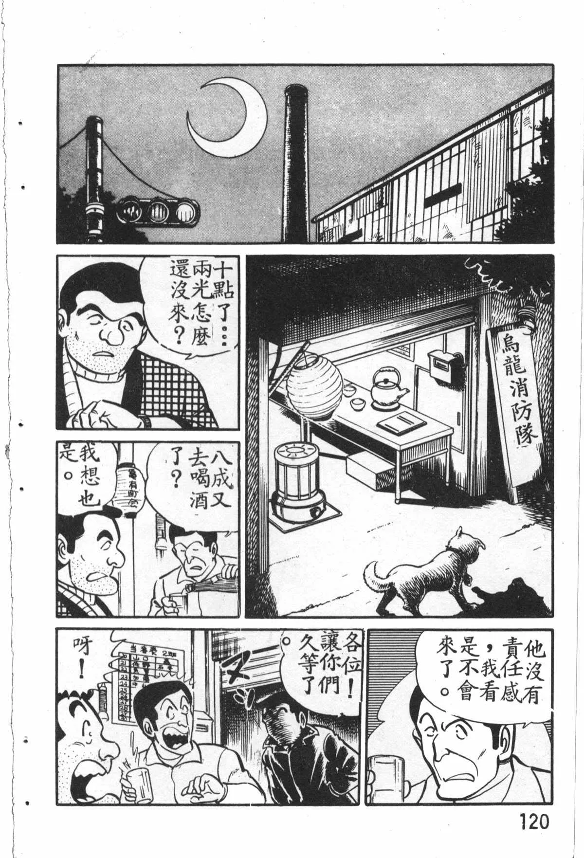 原版第27卷 第121页
