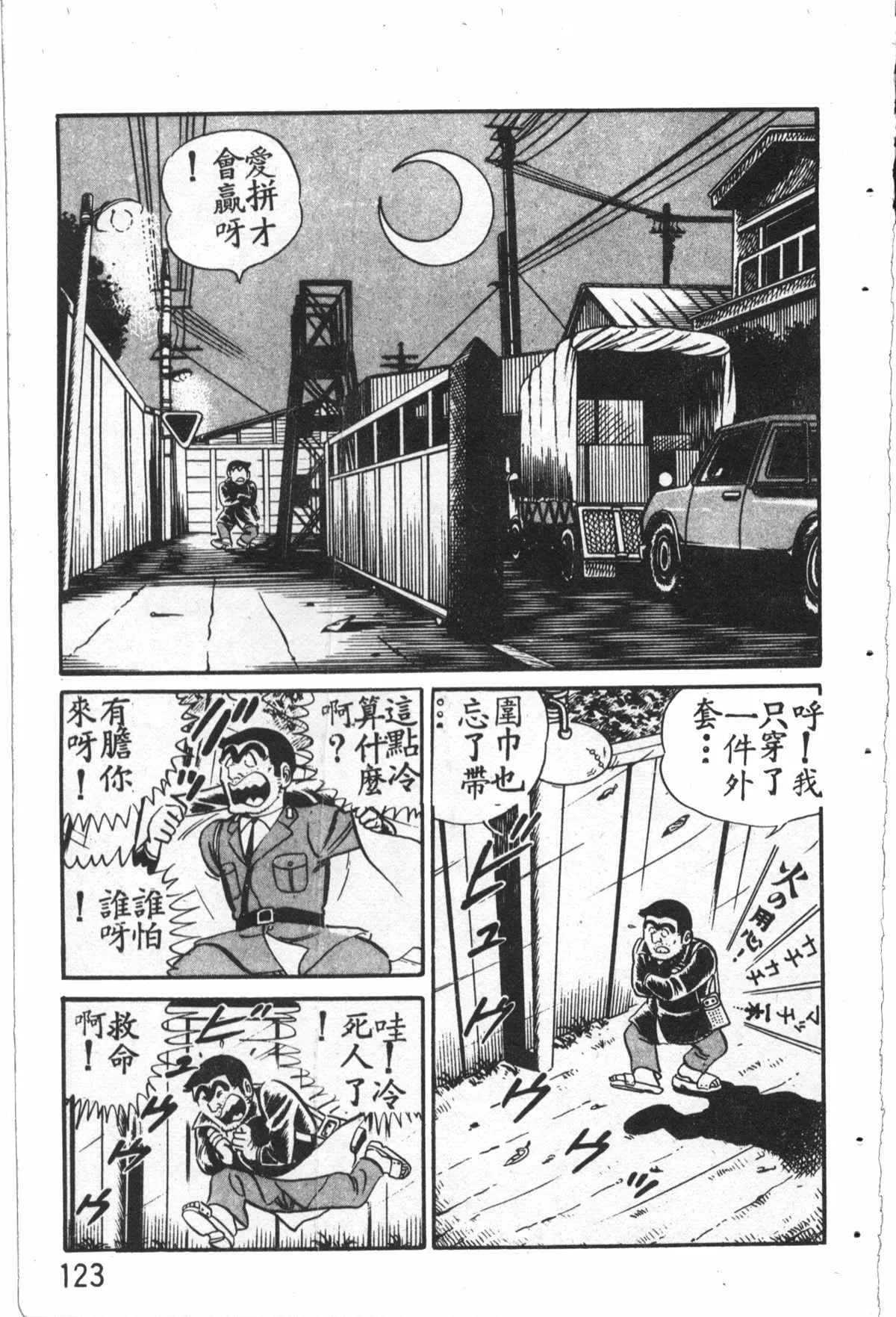 原版第27卷 第124页