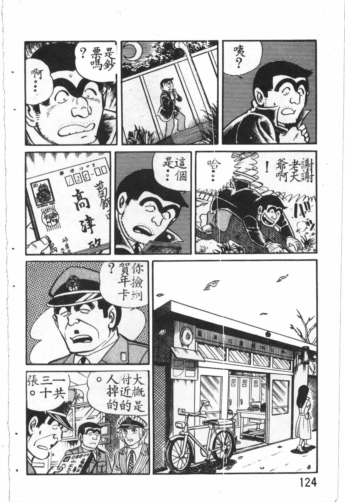原版第27卷 第125页