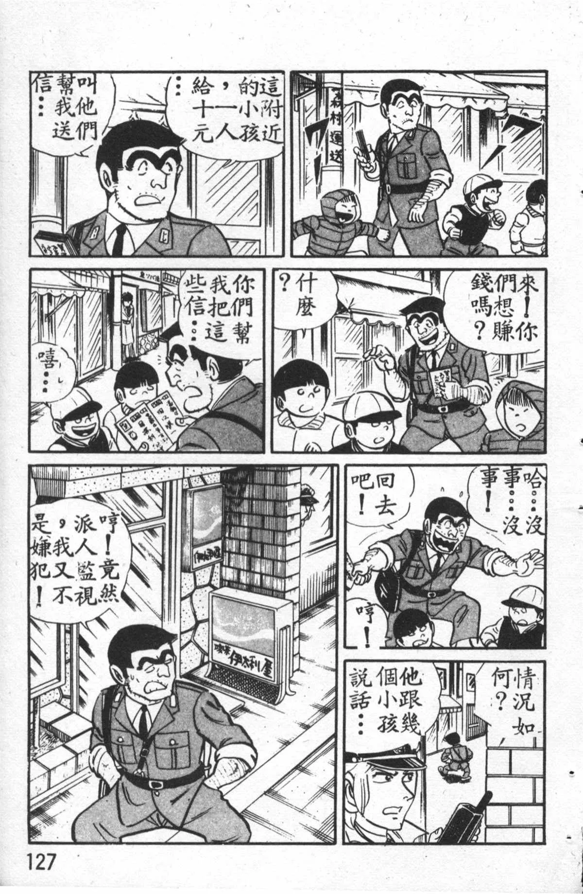 原版第27卷 第128页