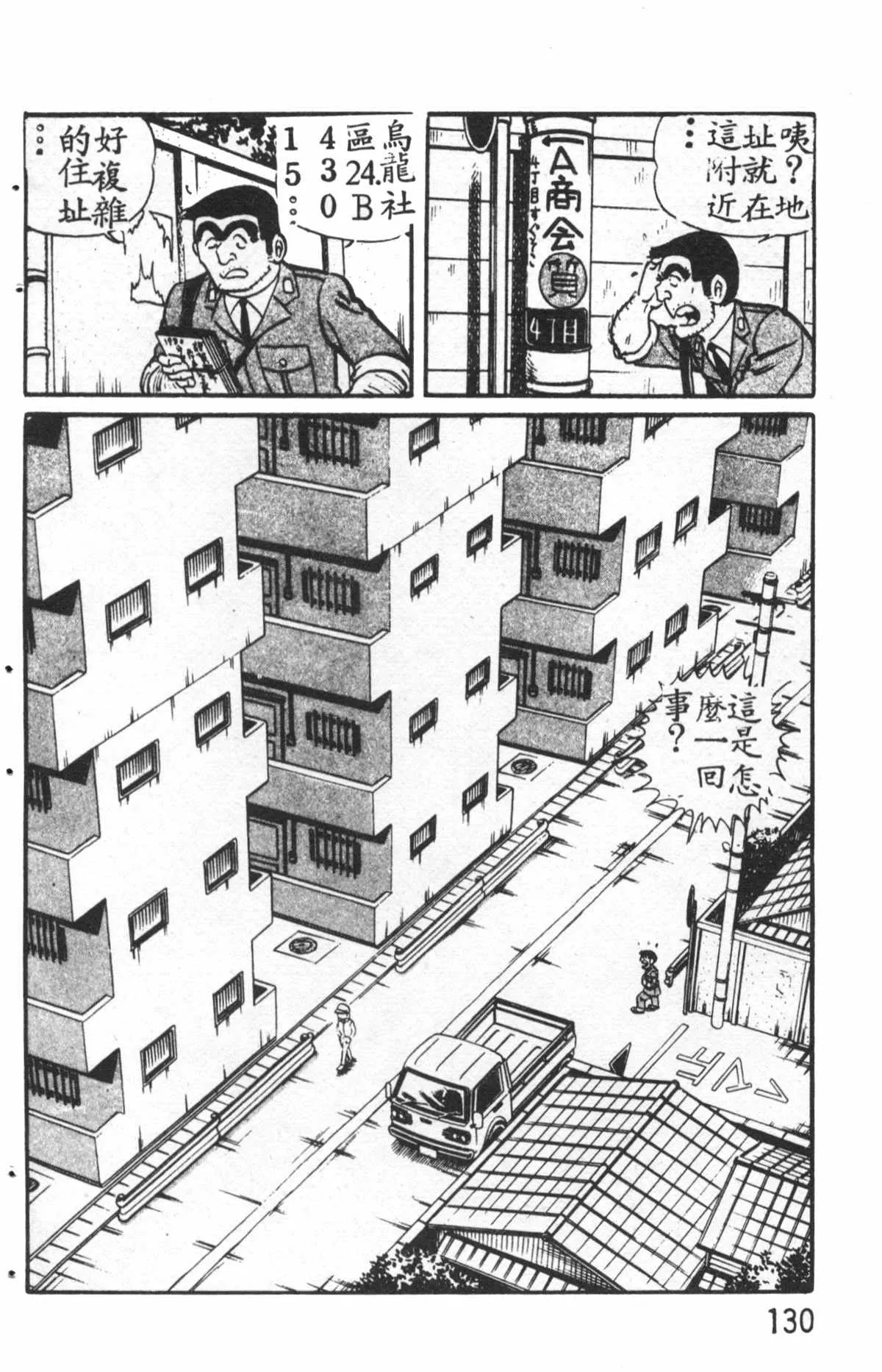 原版第27卷 第131页