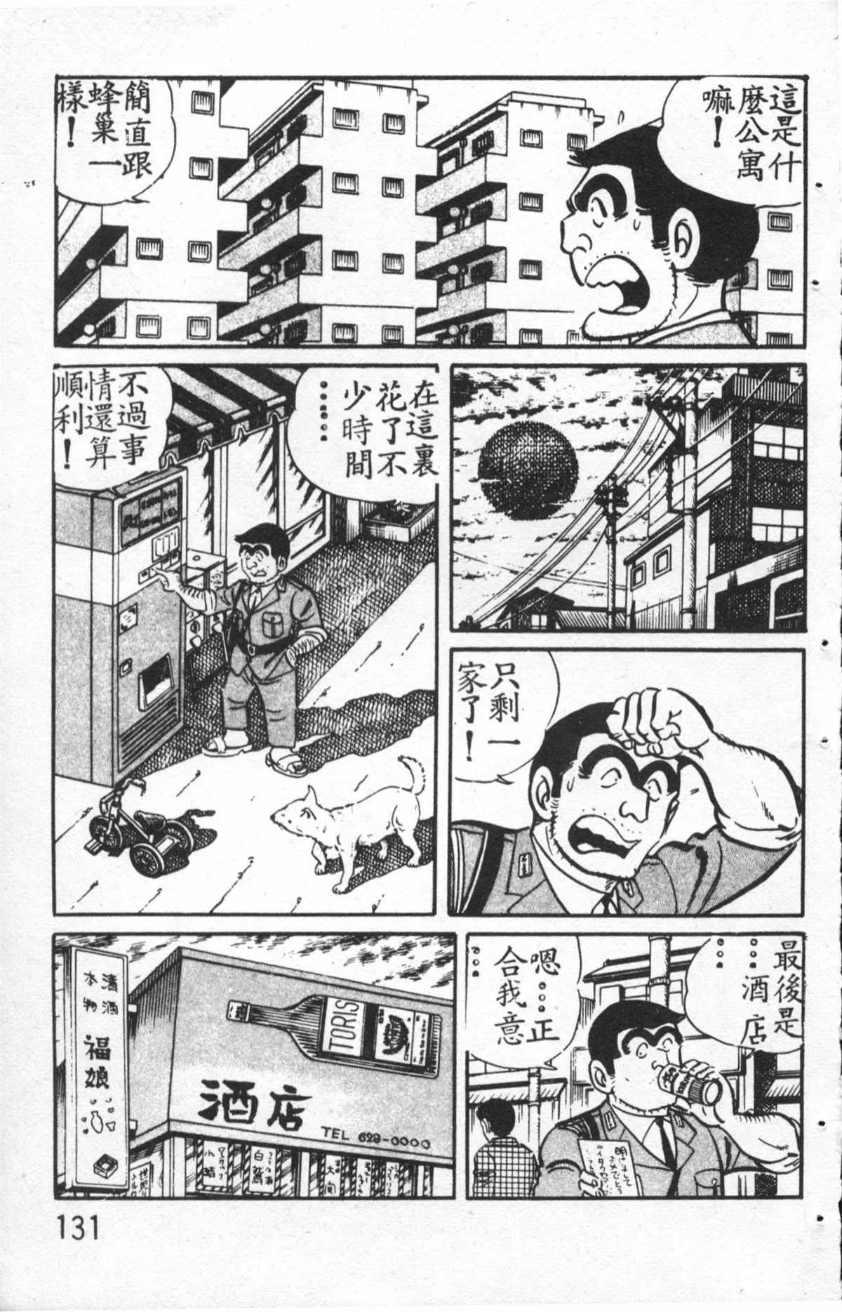 原版第27卷 第132页