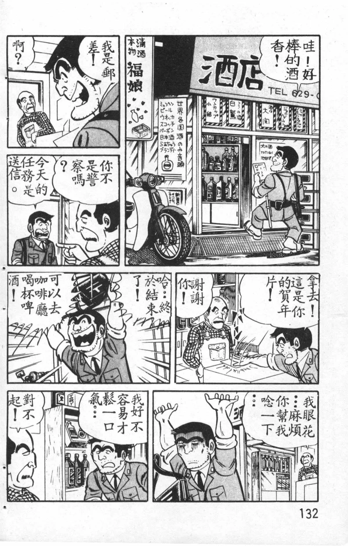 原版第27卷 第133页