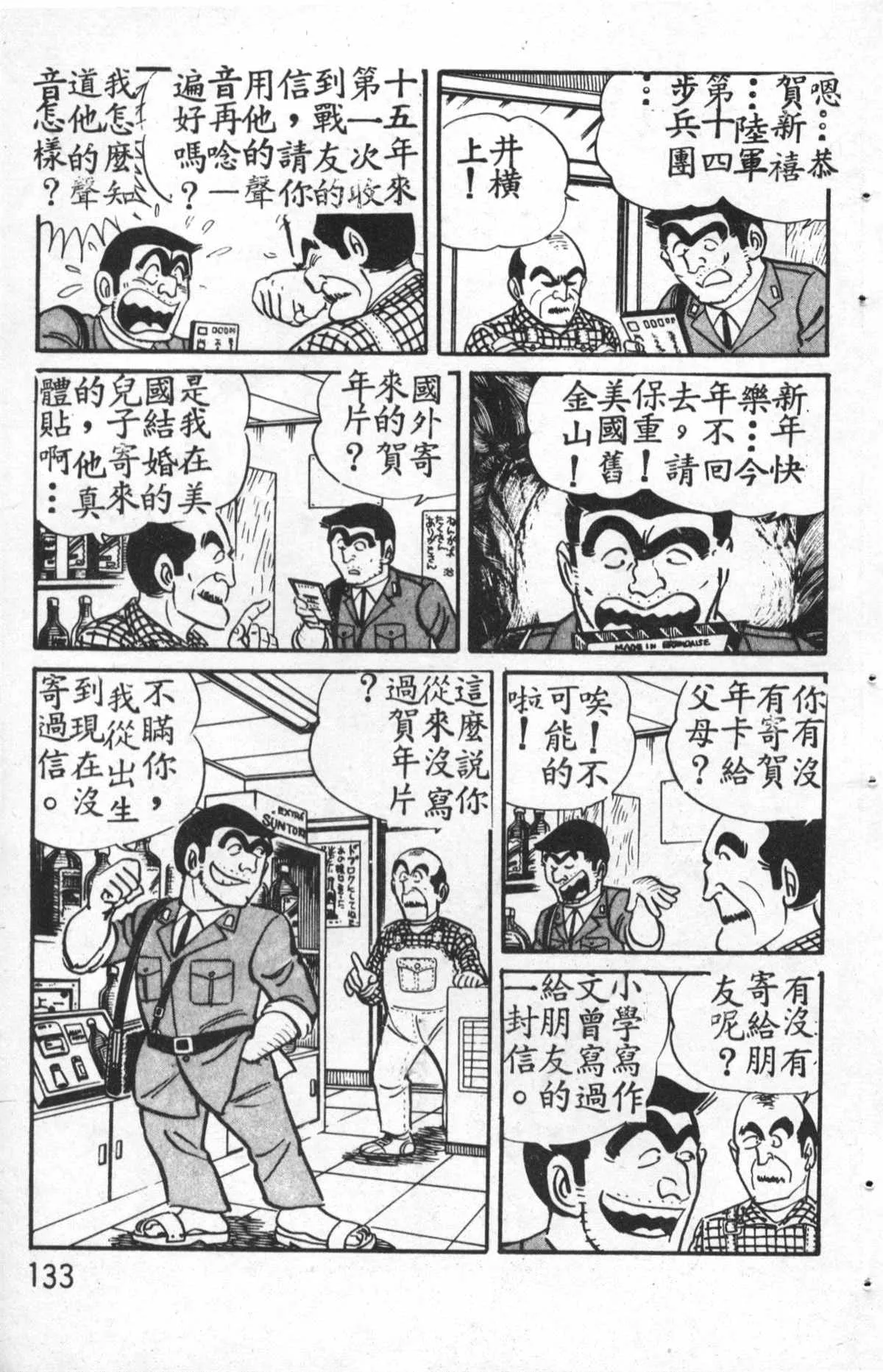 原版第27卷 第134页