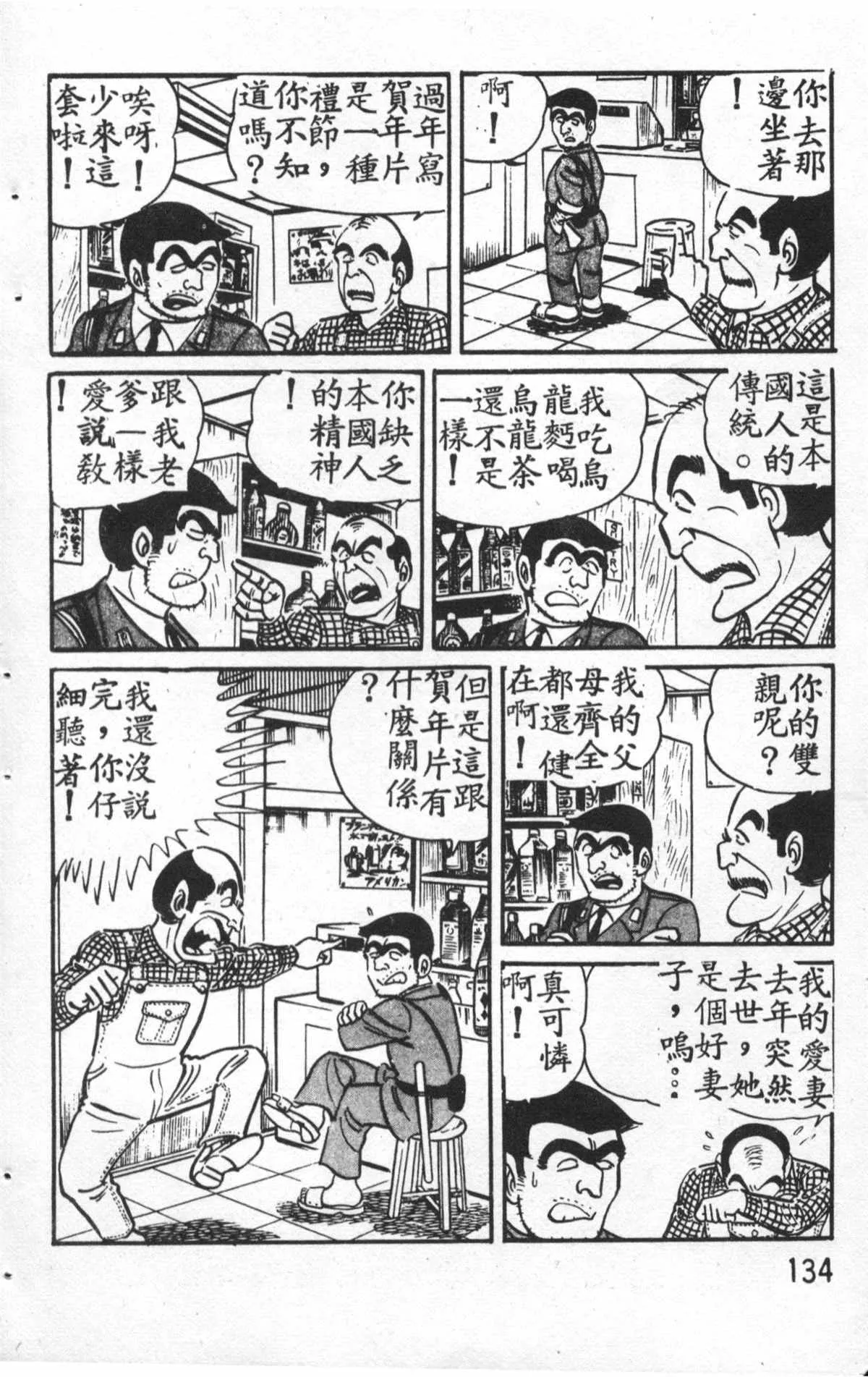 原版第27卷 第135页