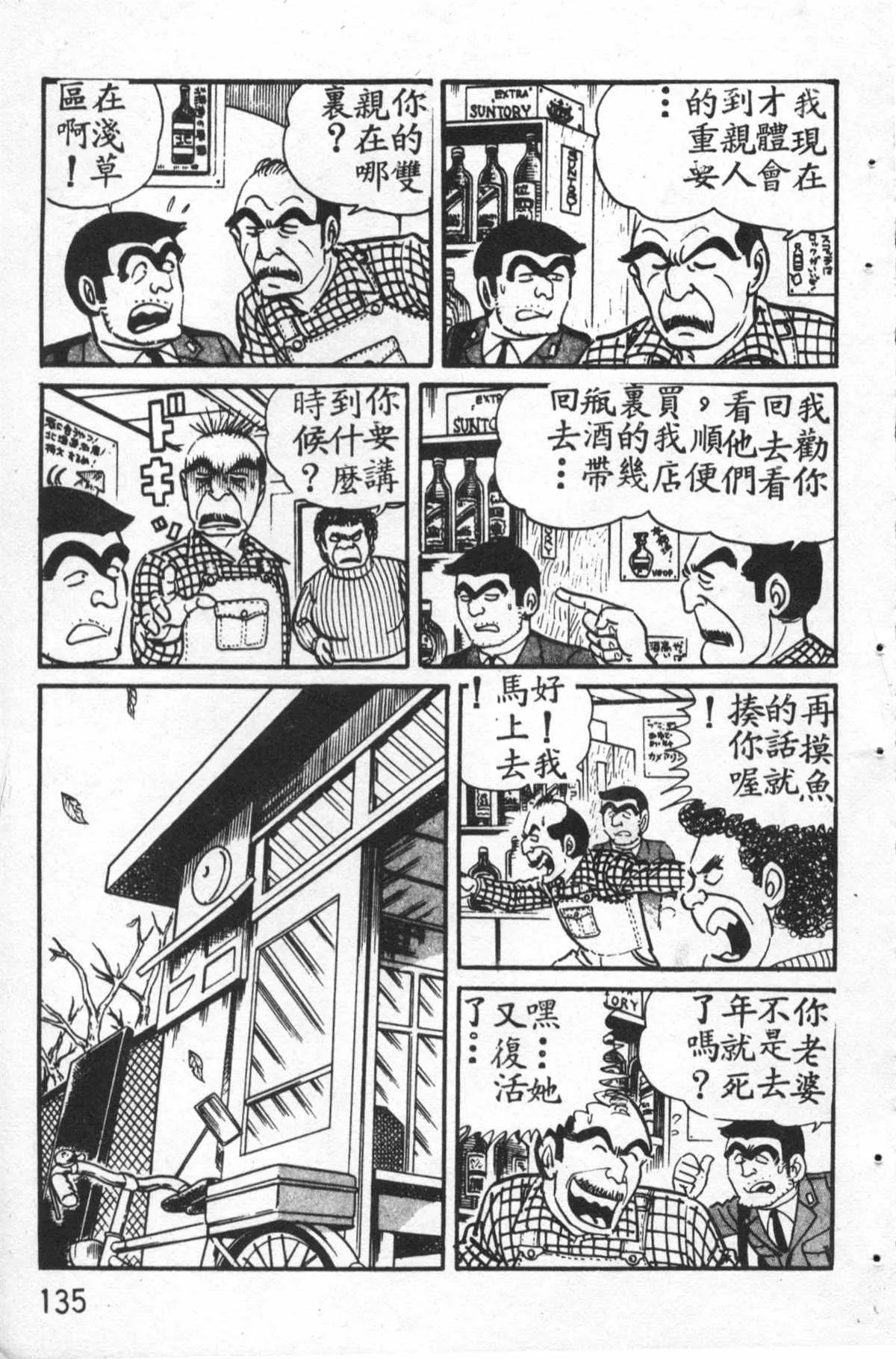 原版第27卷 第136页