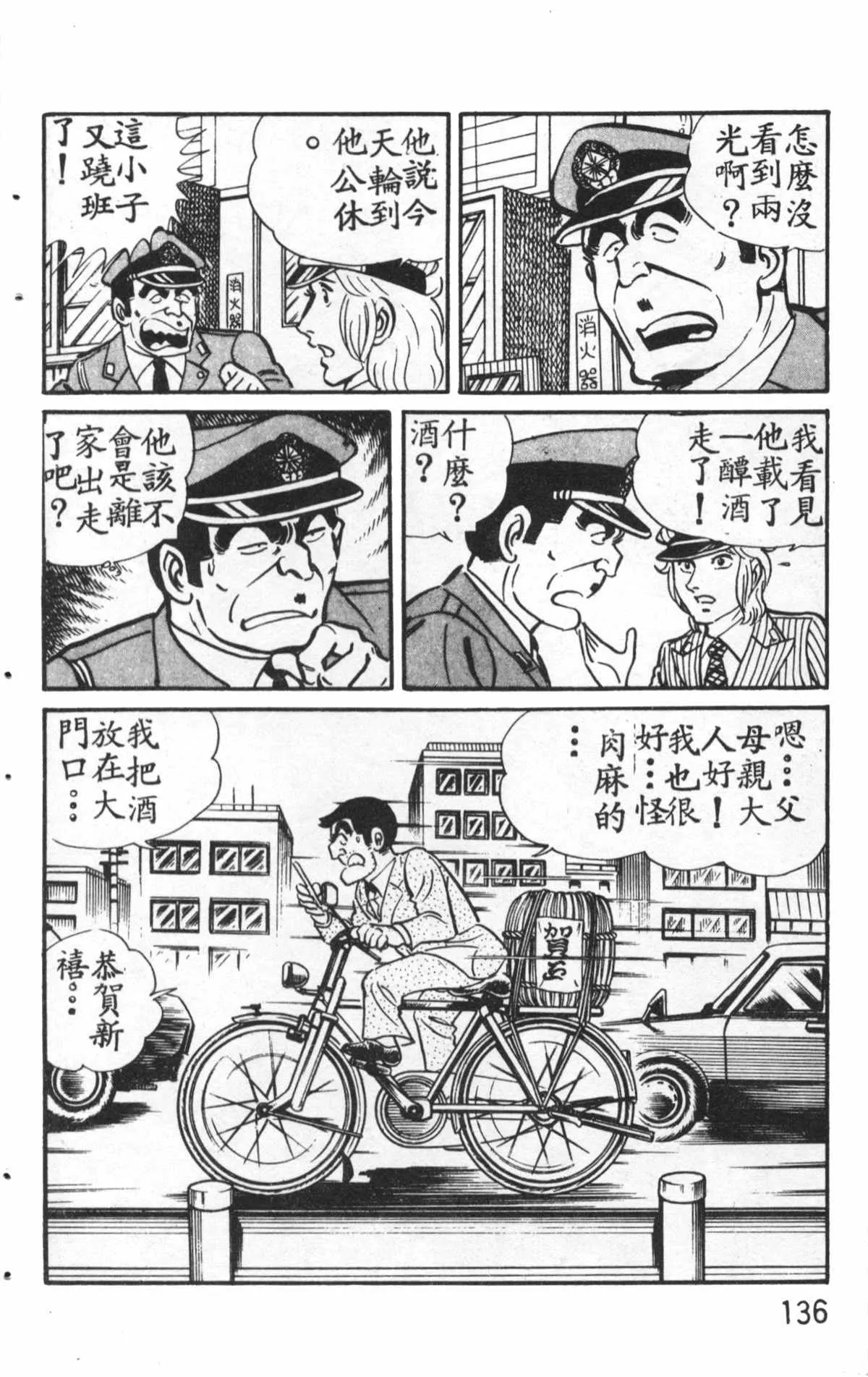 原版第27卷 第137页