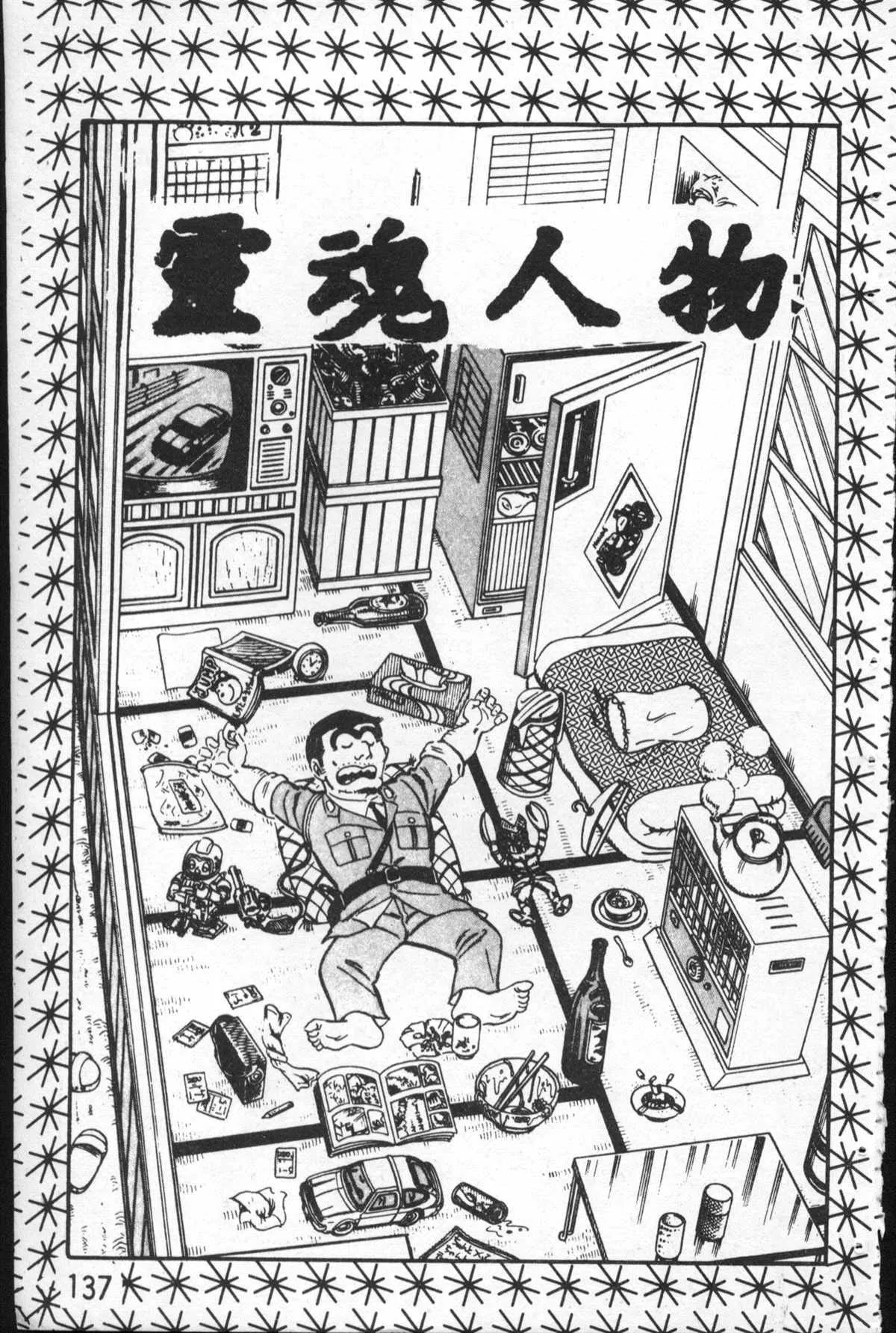 原版第27卷 第138页