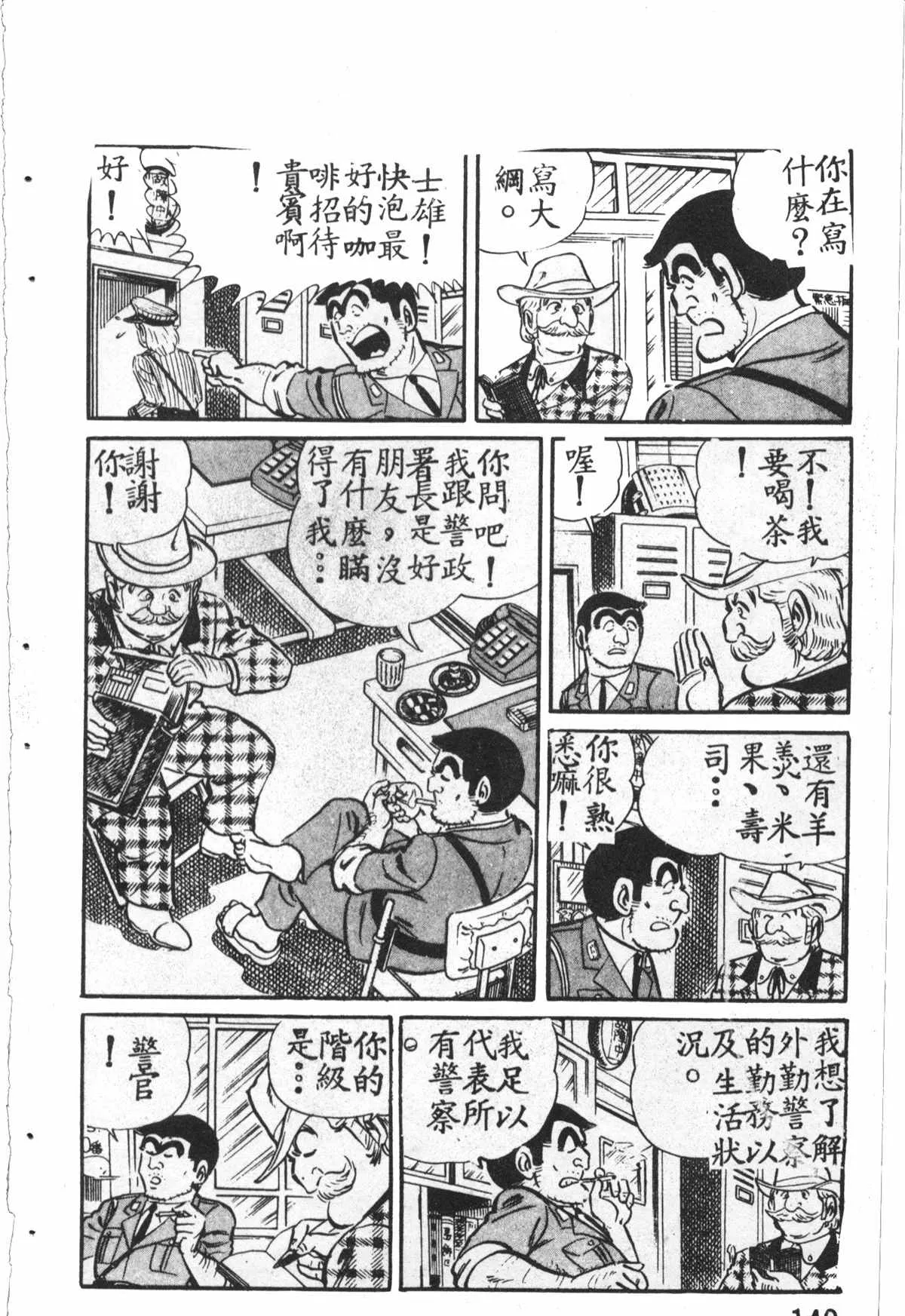 原版第27卷 第141页
