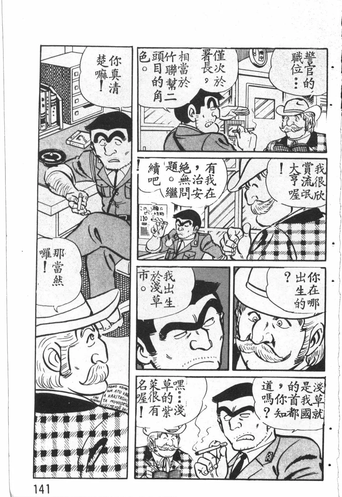 原版第27卷 第142页