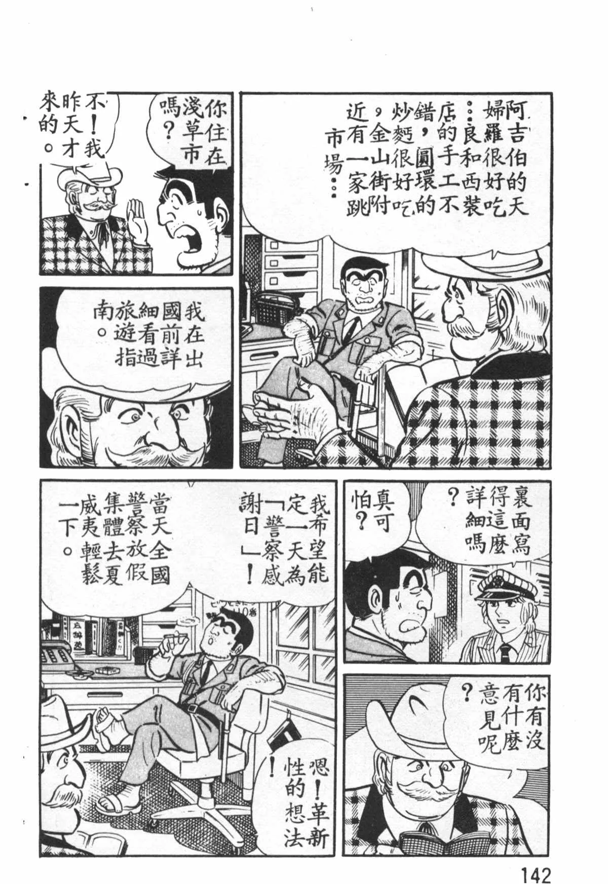 原版第27卷 第143页