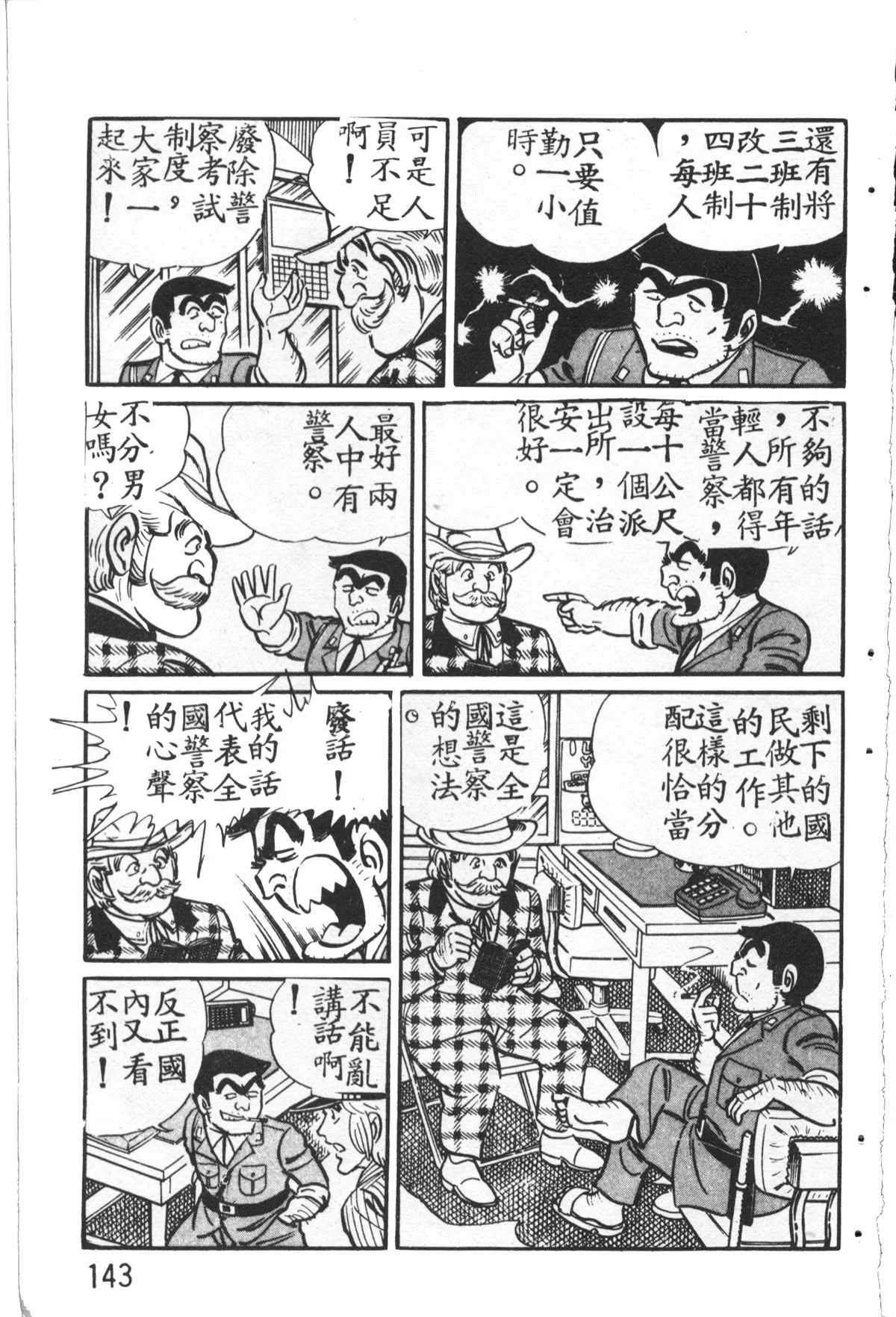 原版第27卷 第144页