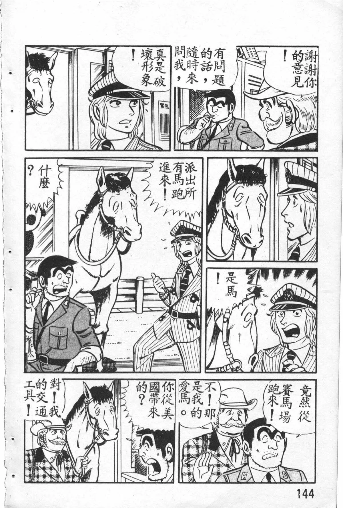 原版第27卷 第145页