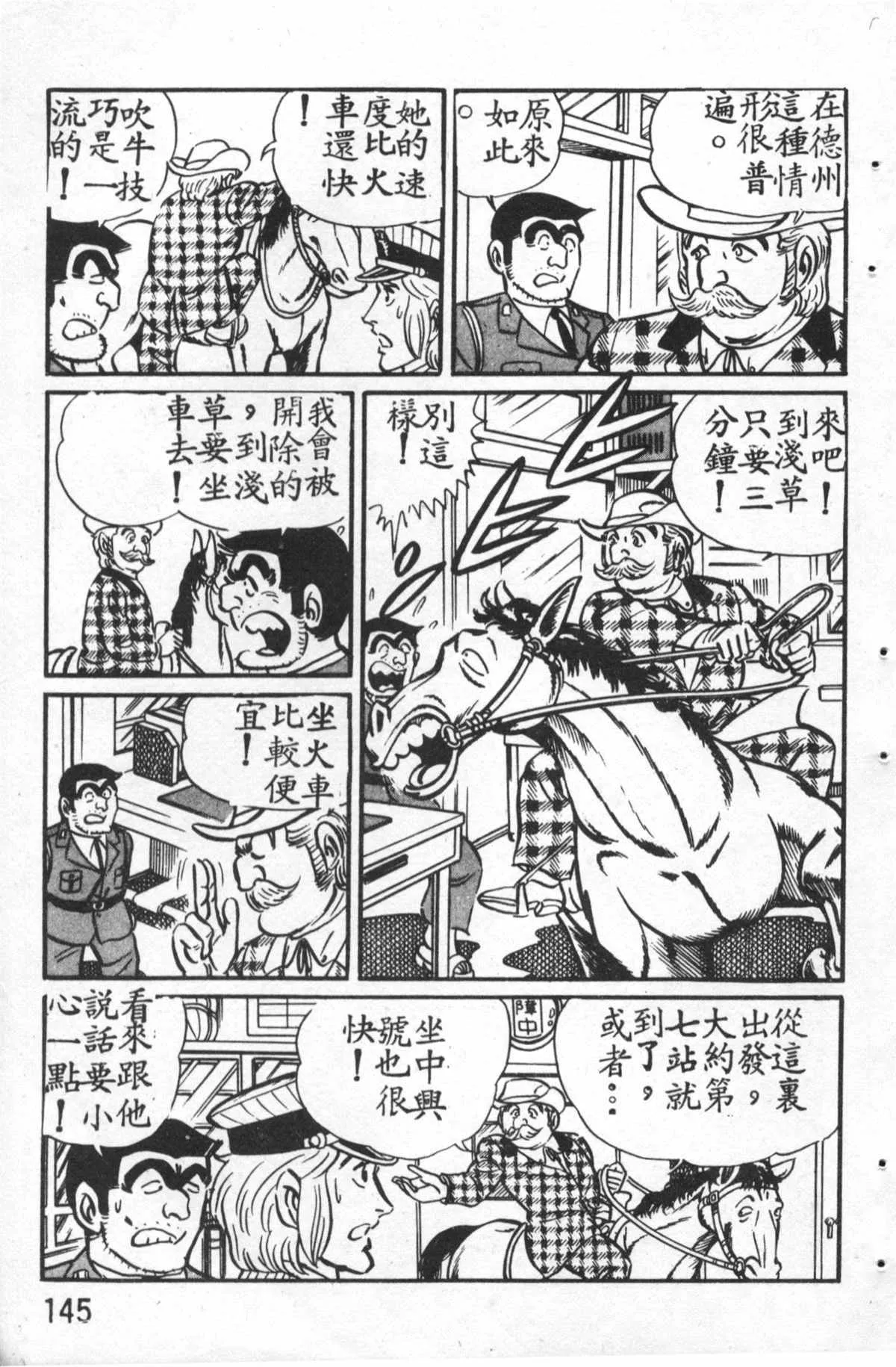 原版第27卷 第146页
