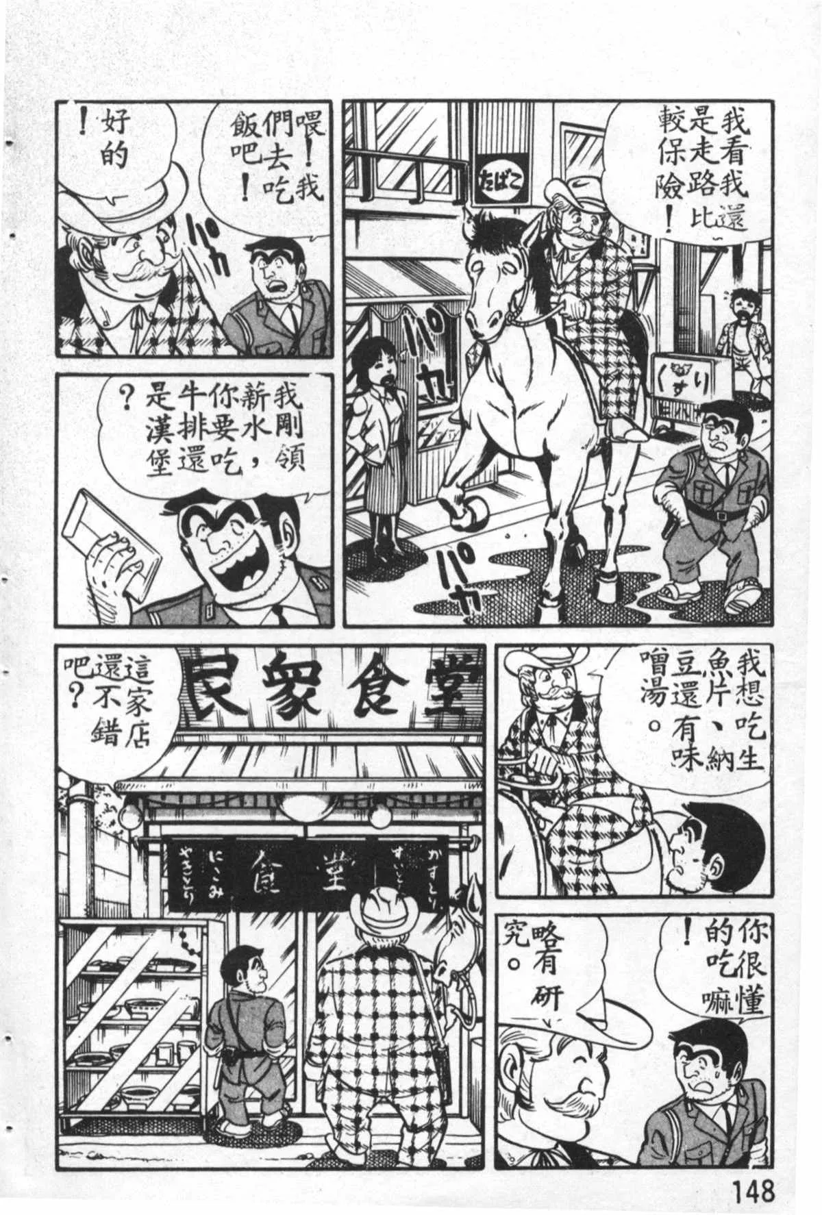 原版第27卷 第149页