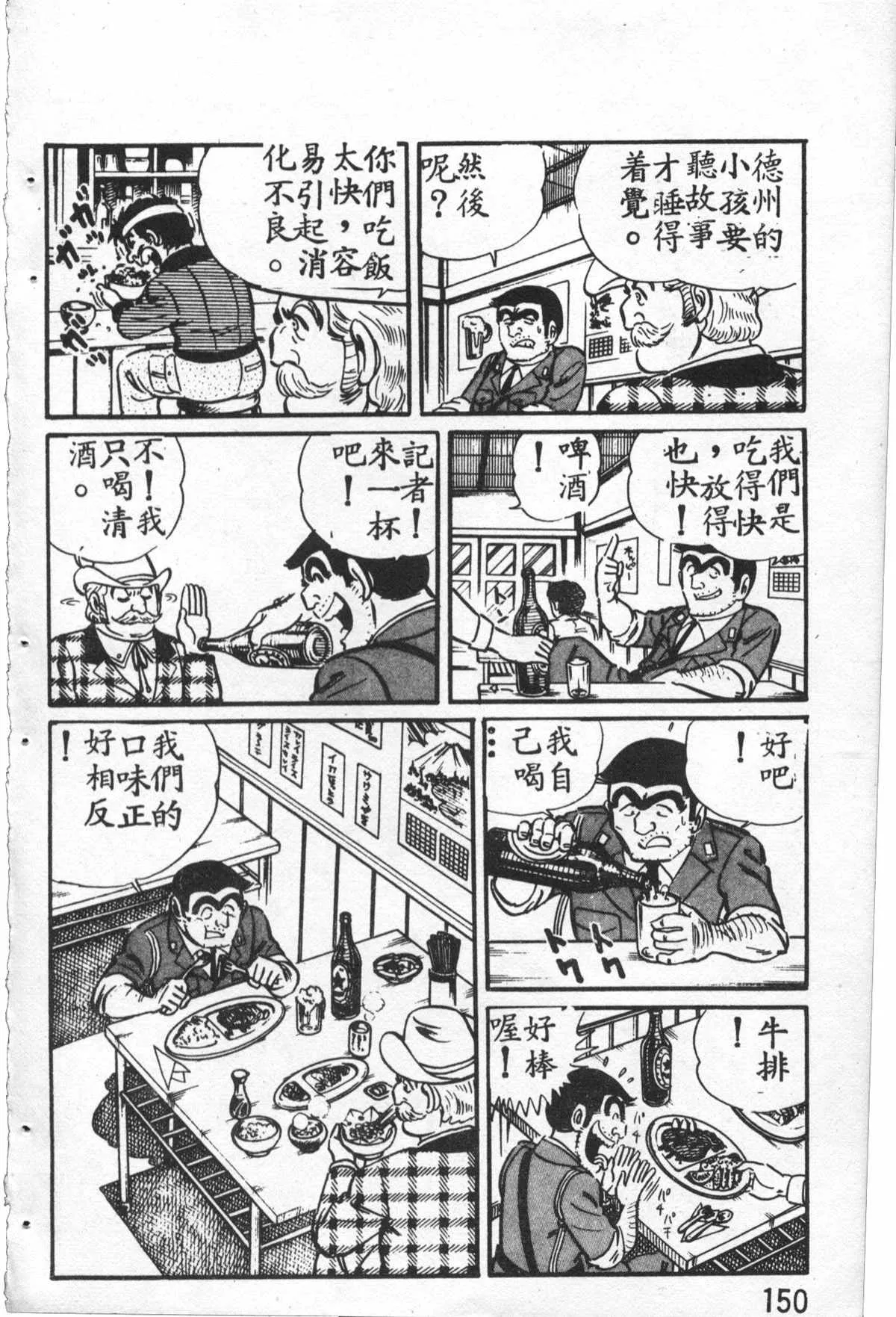 原版第27卷 第151页