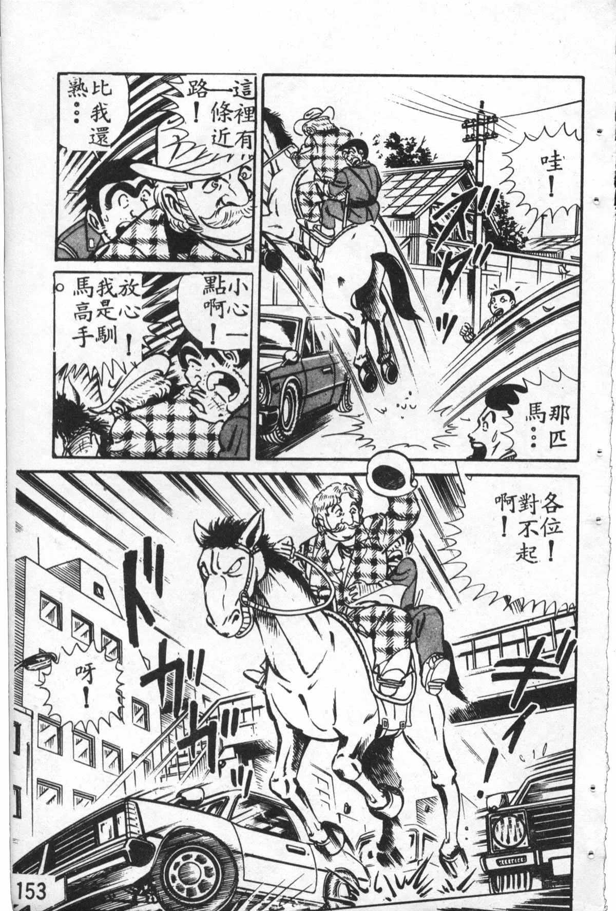 原版第27卷 第154页