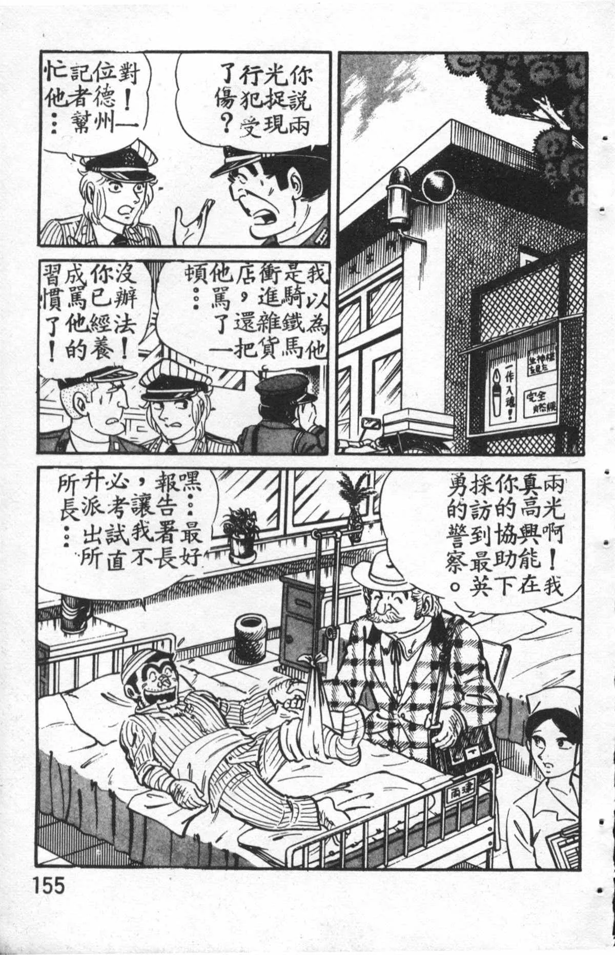 原版第27卷 第156页