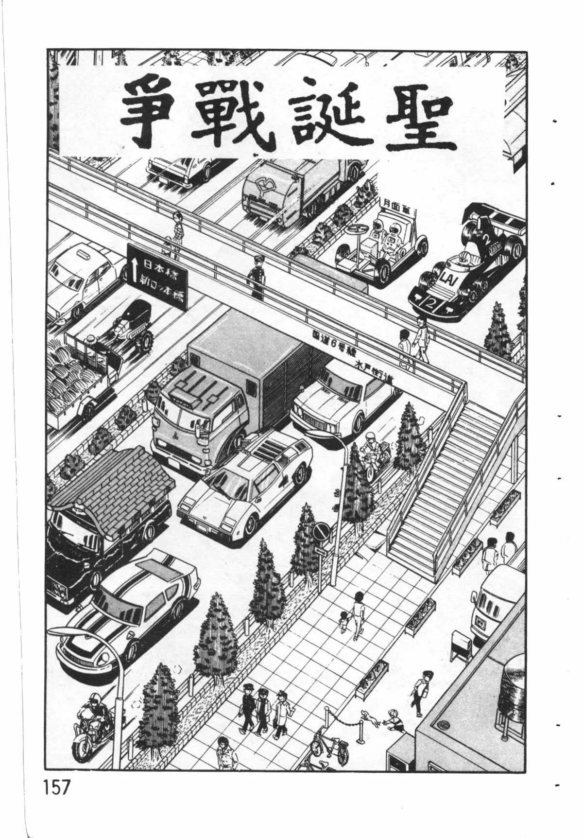 原版第27卷 第158页