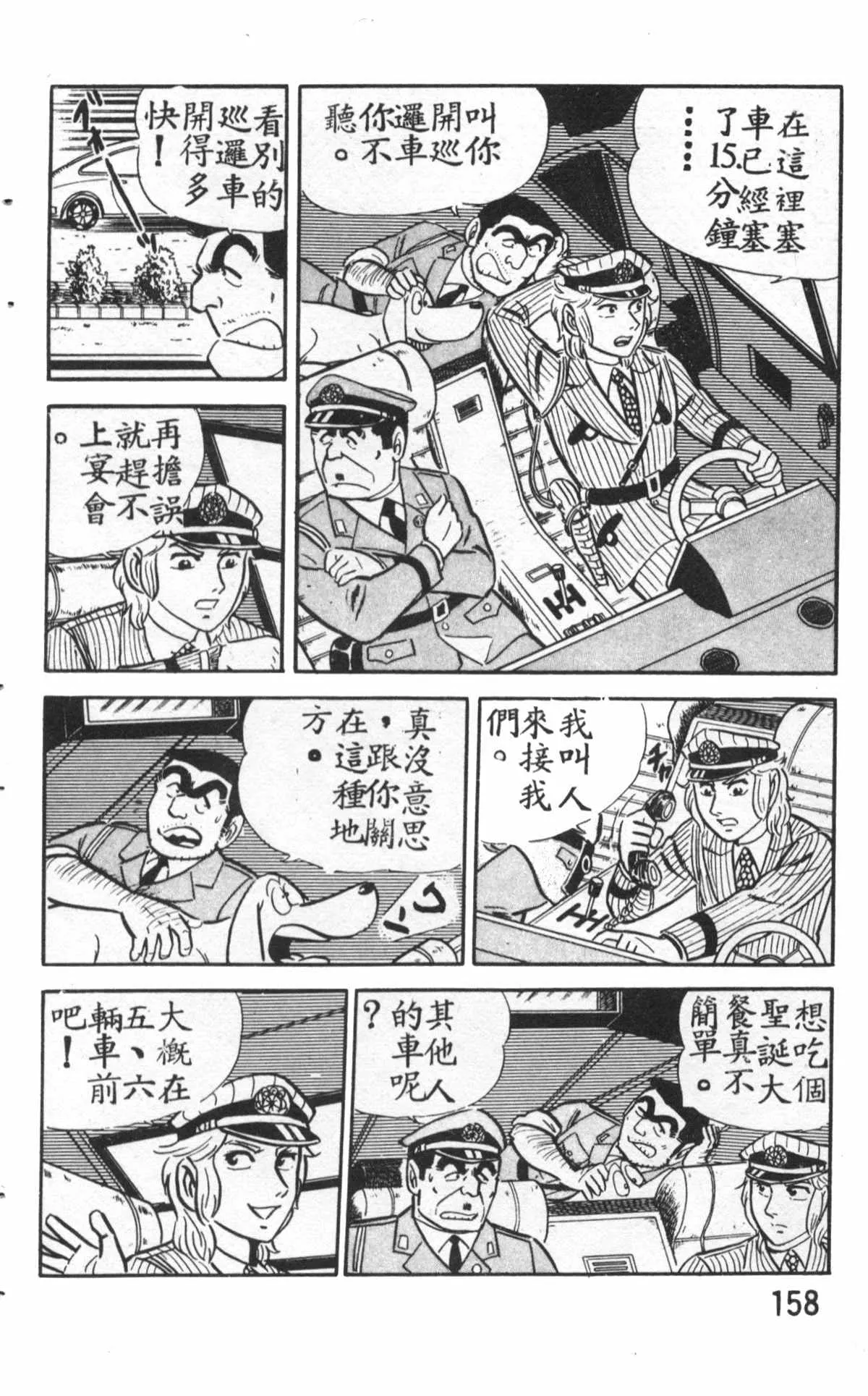 原版第27卷 第159页