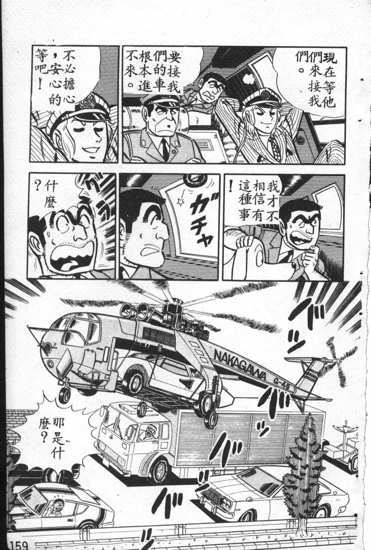 原版第27卷 第160页