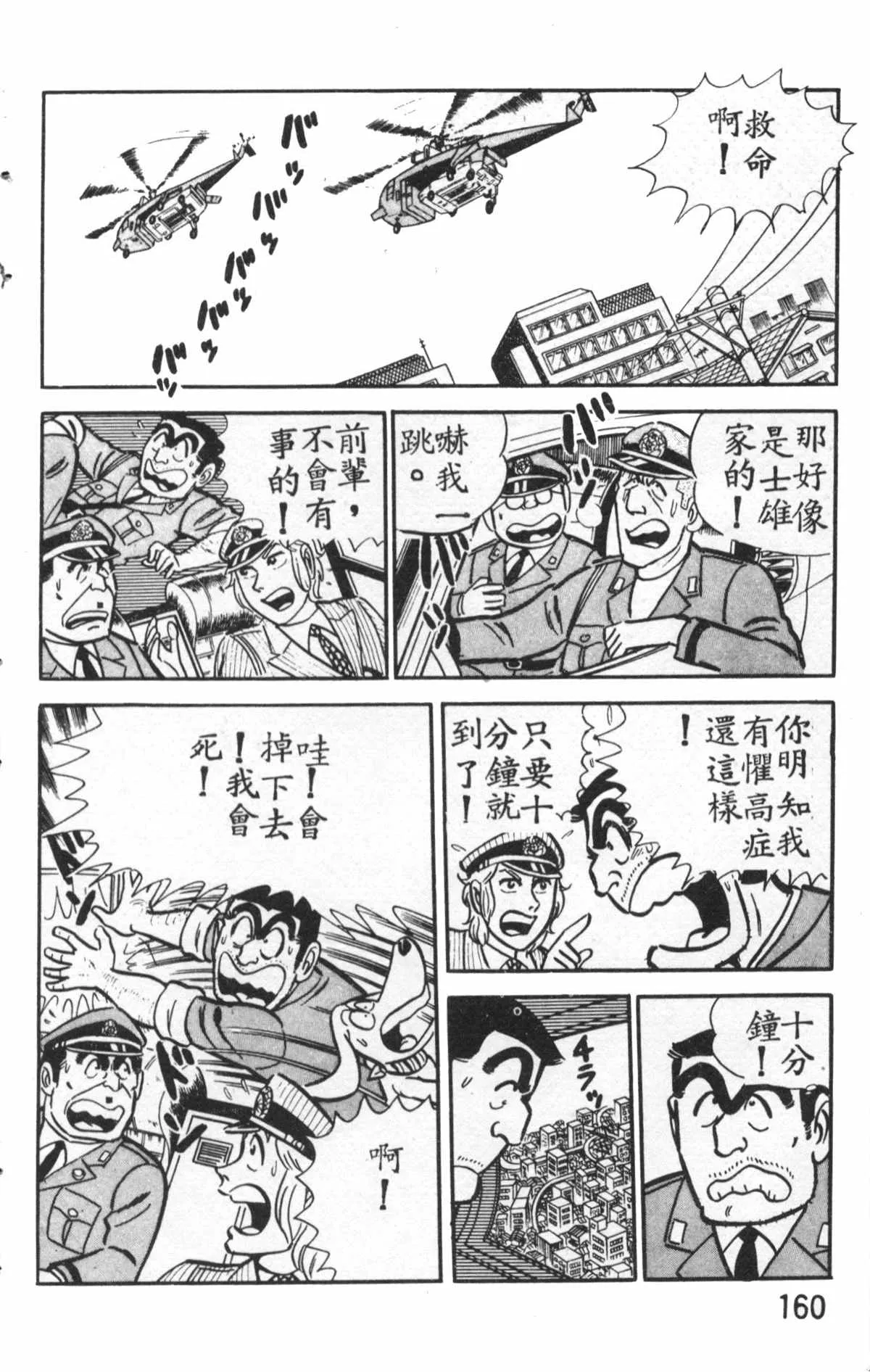 原版第27卷 第161页