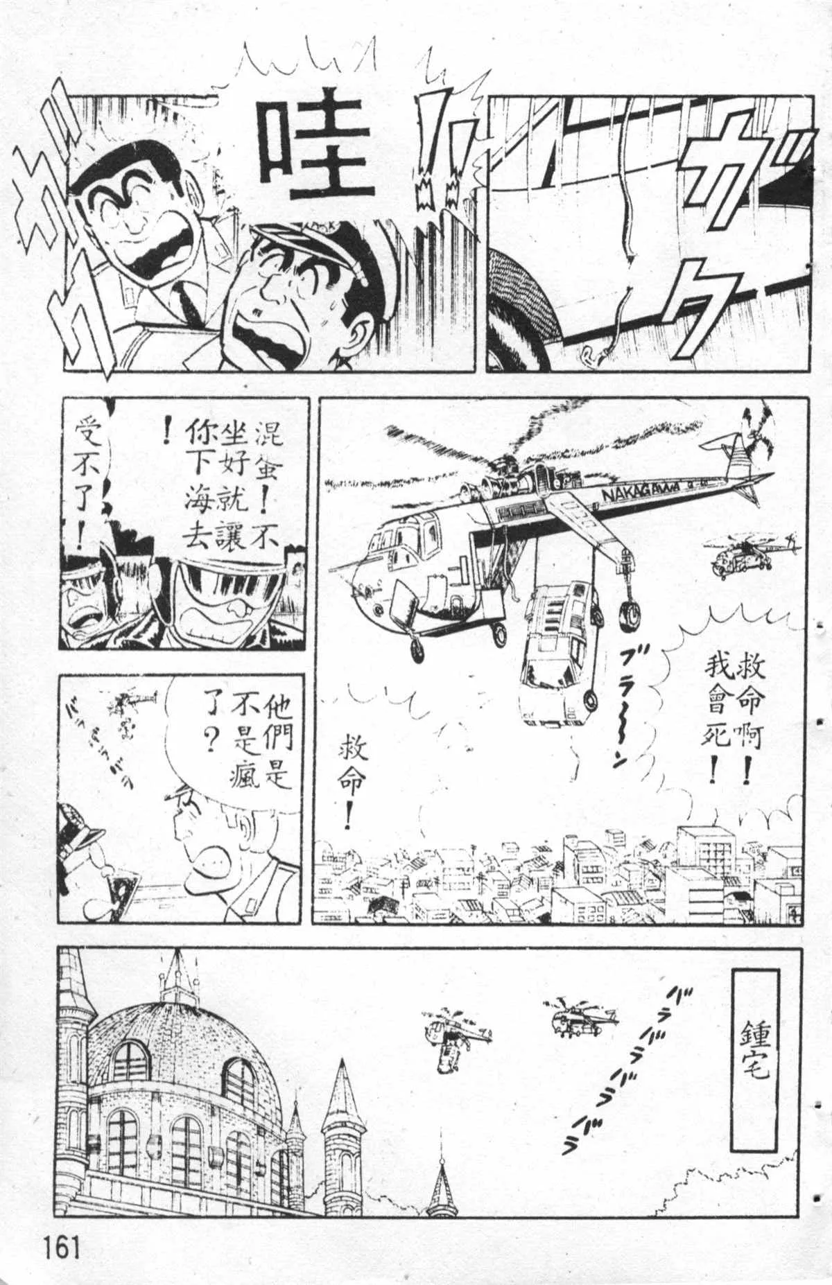原版第27卷 第162页