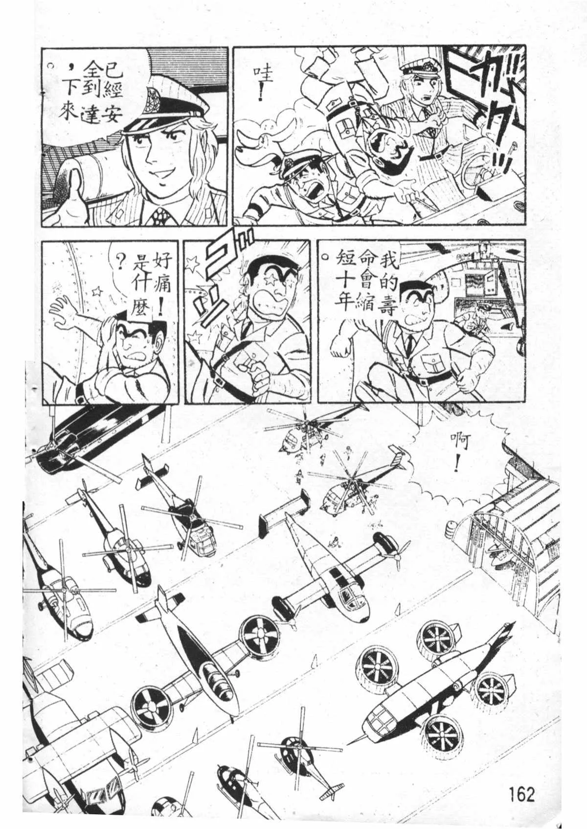 原版第27卷 第163页