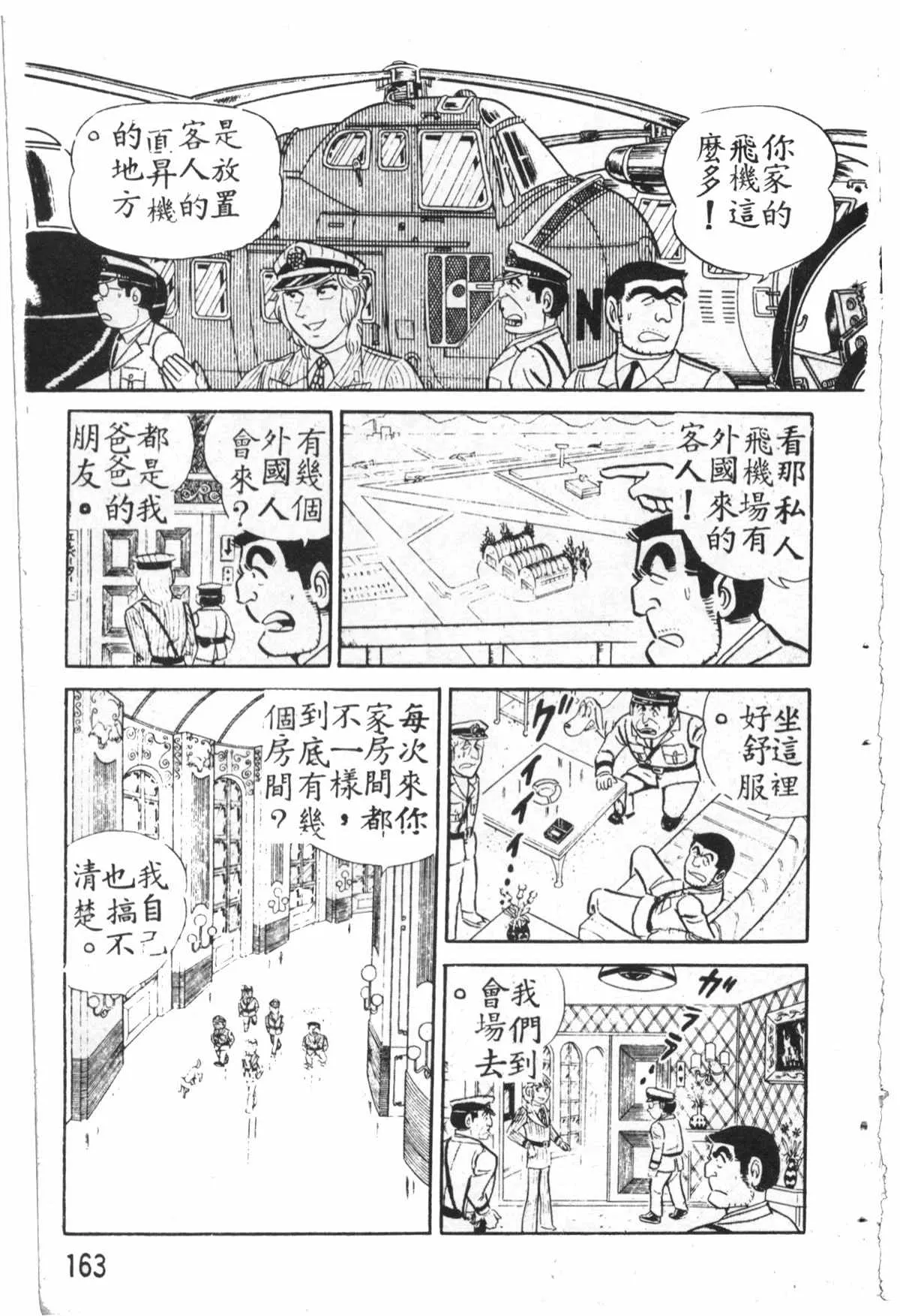 原版第27卷 第164页