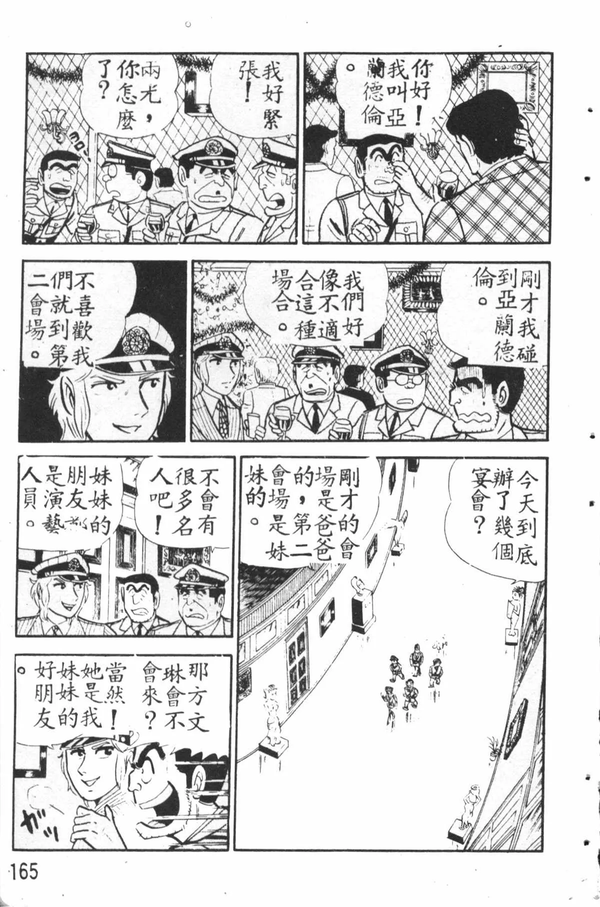 原版第27卷 第166页