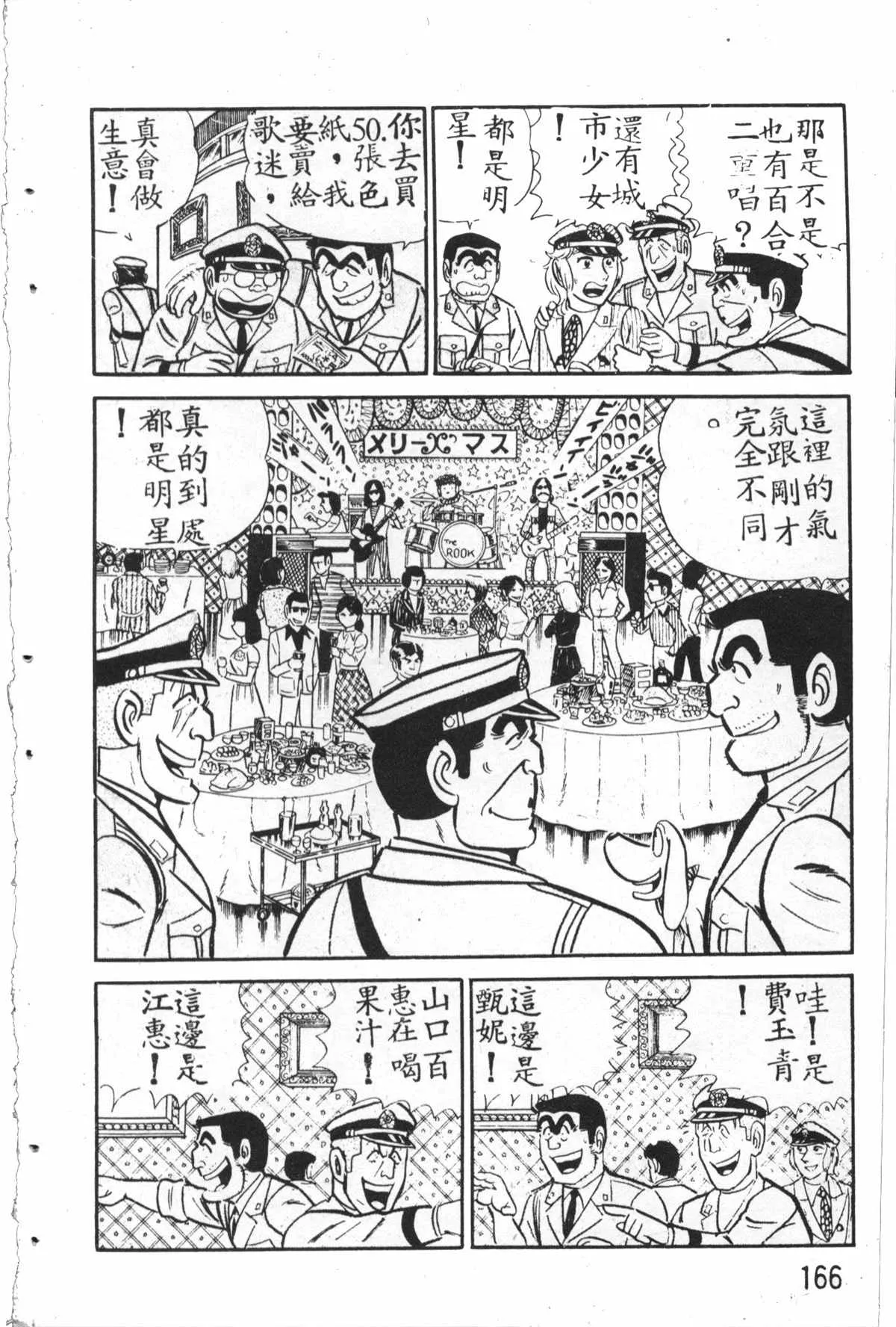 原版第27卷 第167页