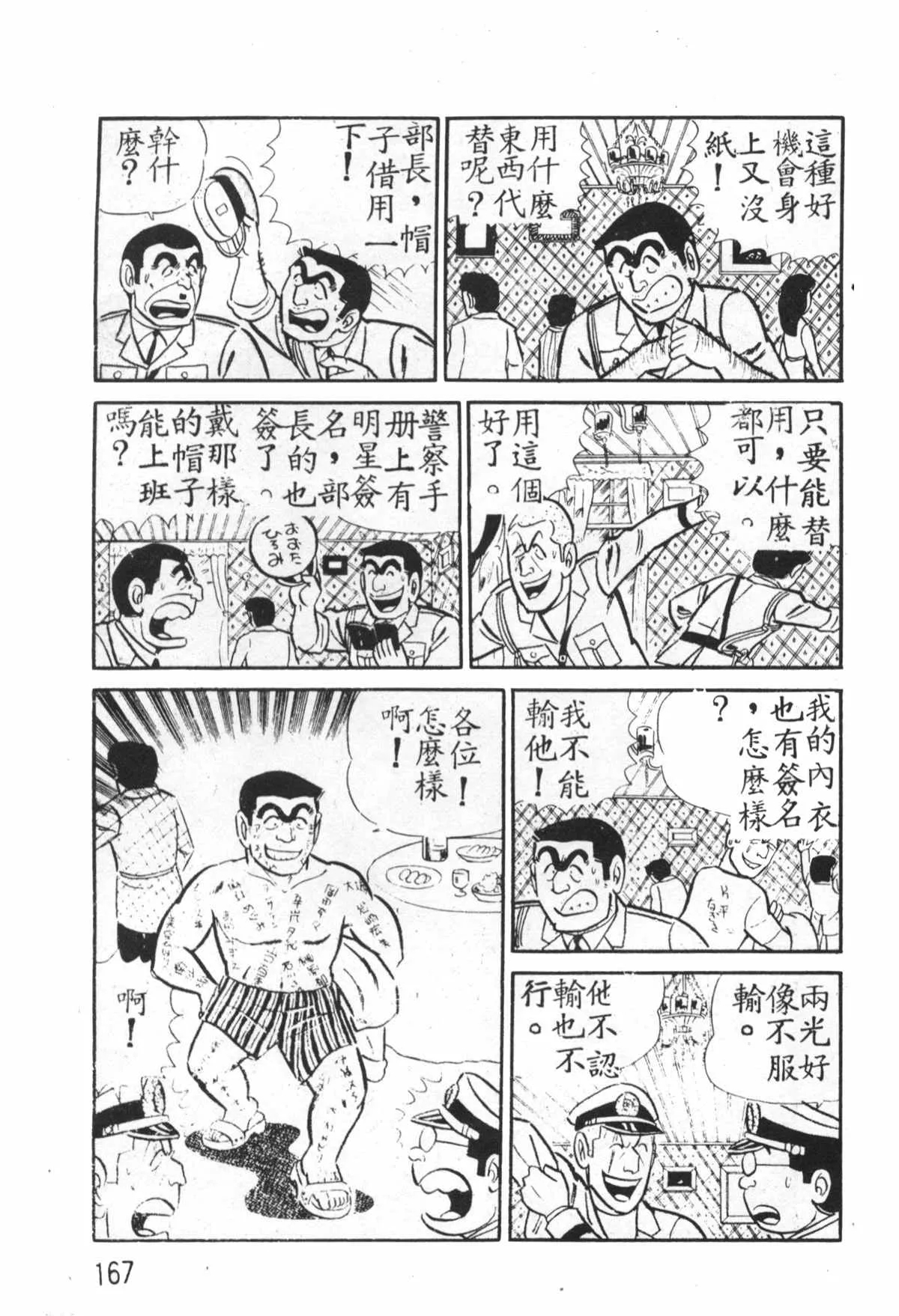 原版第27卷 第168页
