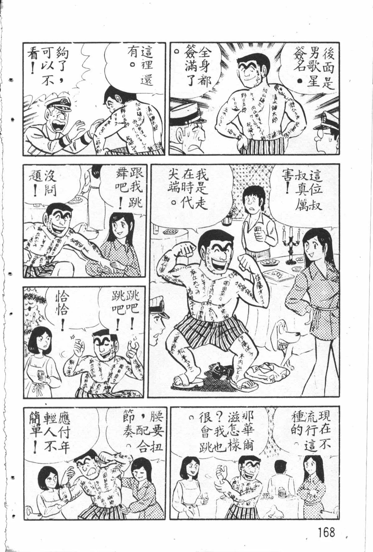 原版第27卷 第169页