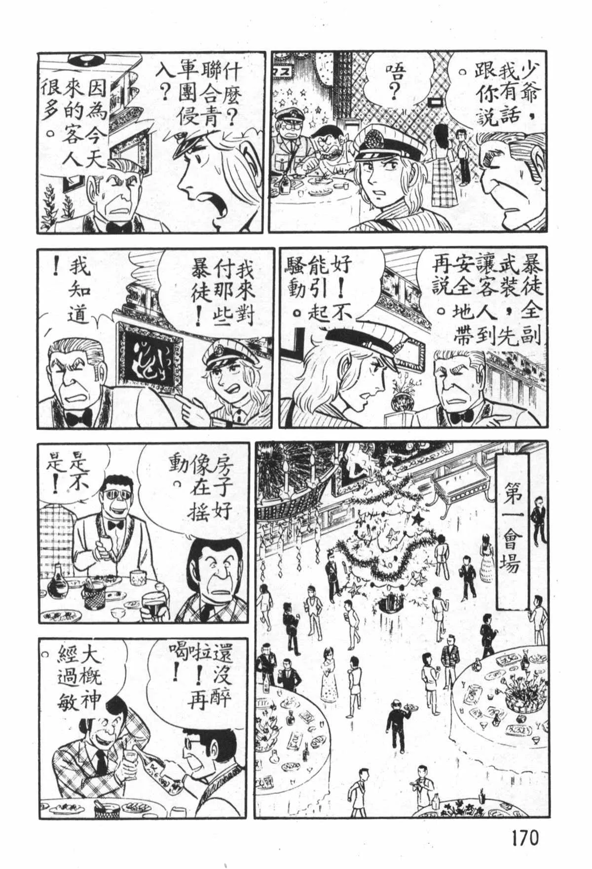 原版第27卷 第171页