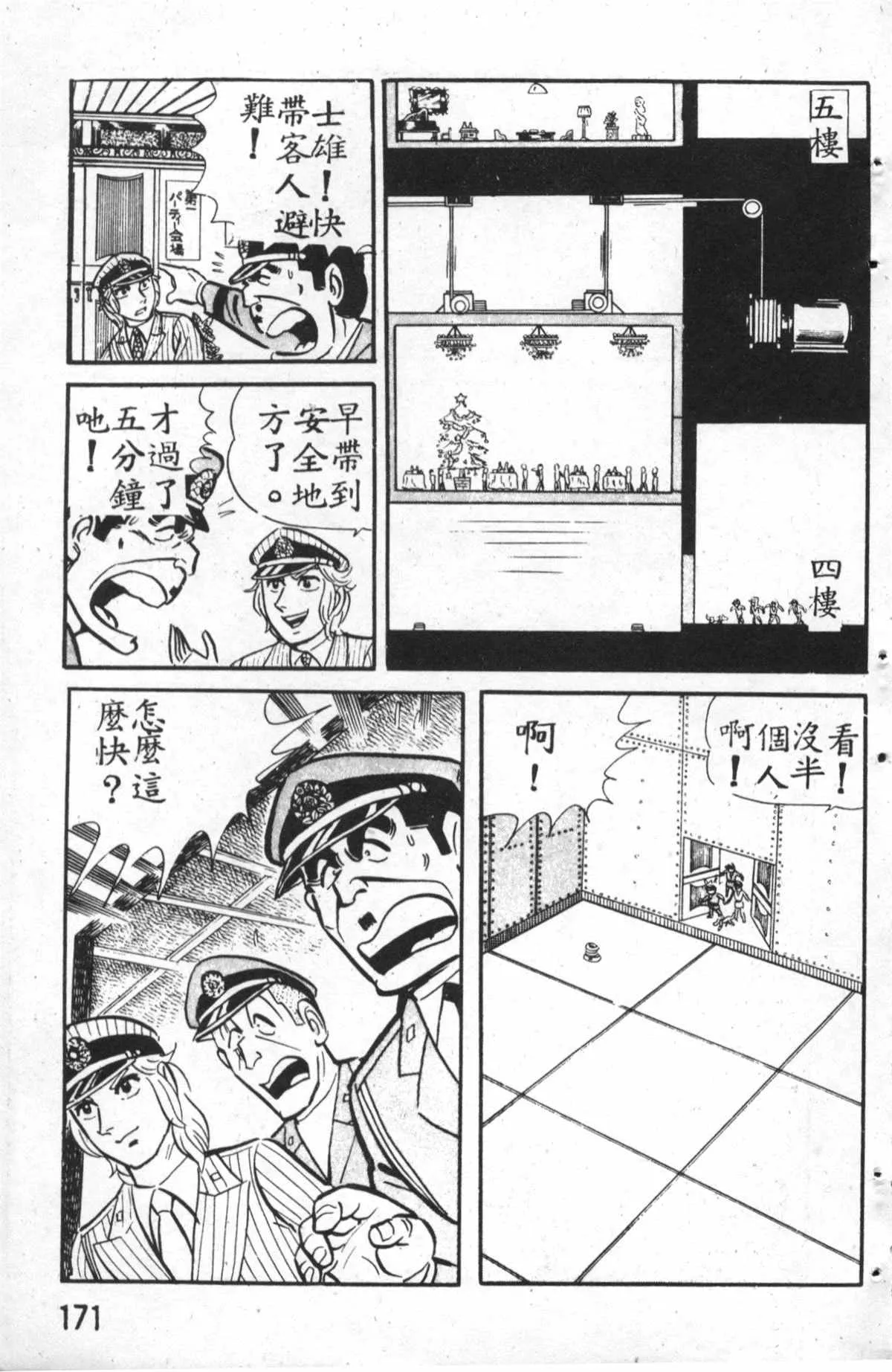 原版第27卷 第172页