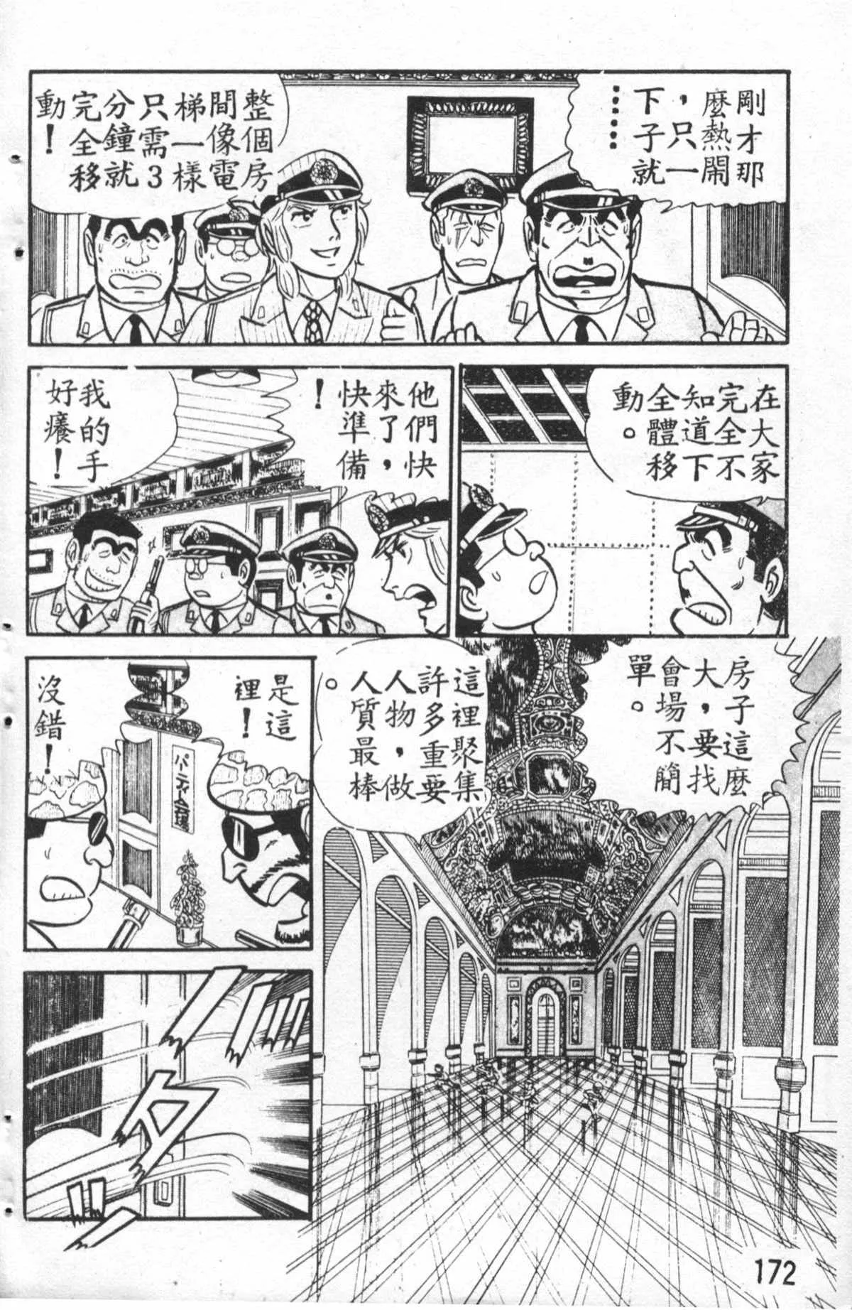原版第27卷 第173页