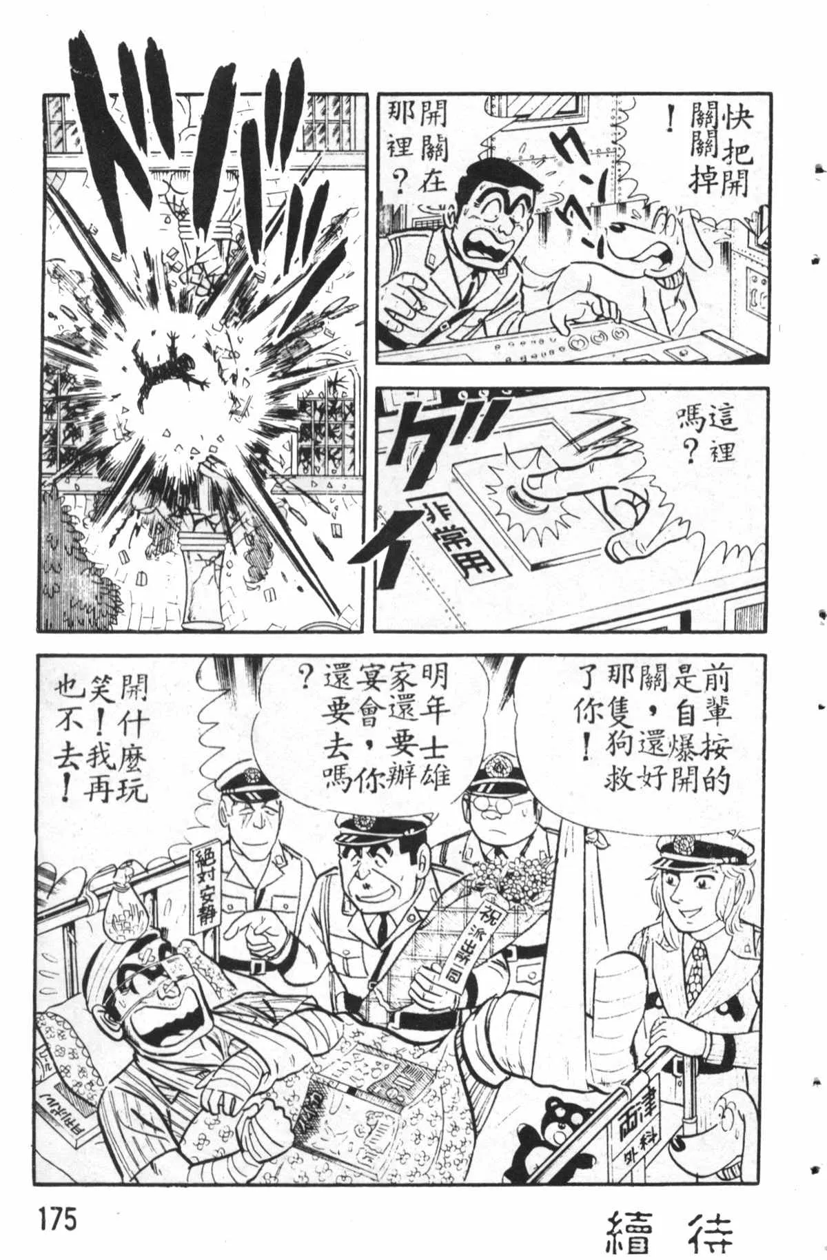 原版第27卷 第176页