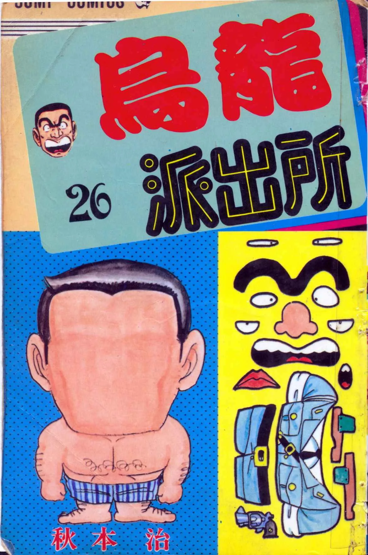 原版第26卷 第1页