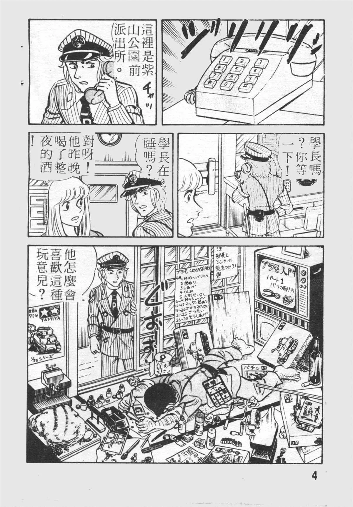 原版第26卷 第3页