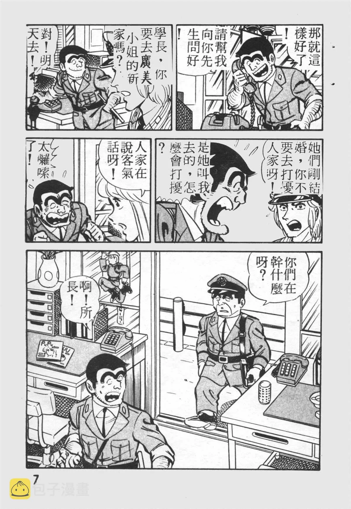 原版第26卷 第6页