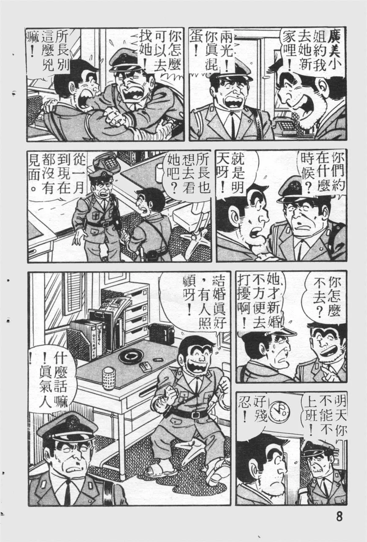 原版第26卷 第7页