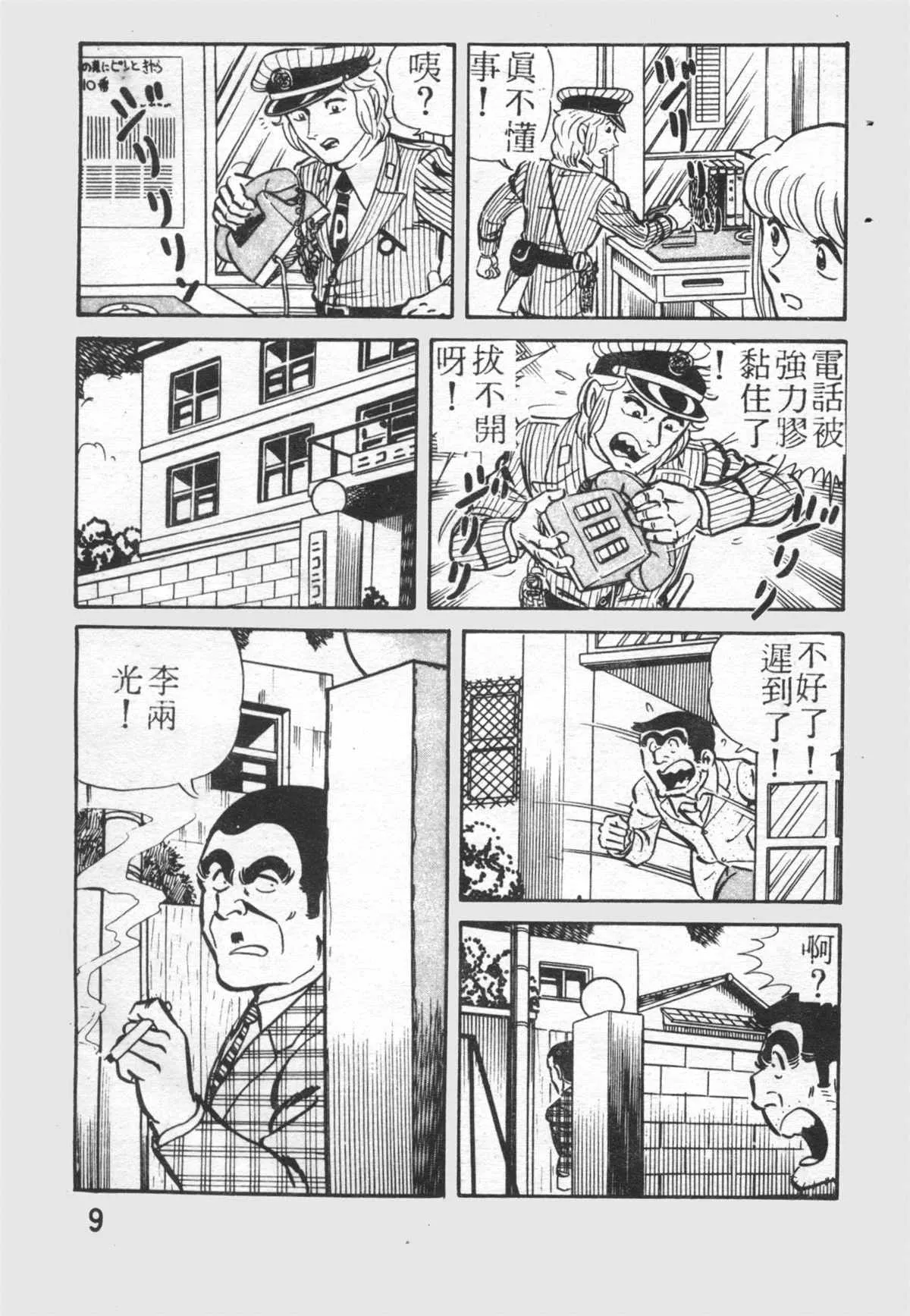 原版第26卷 第8页