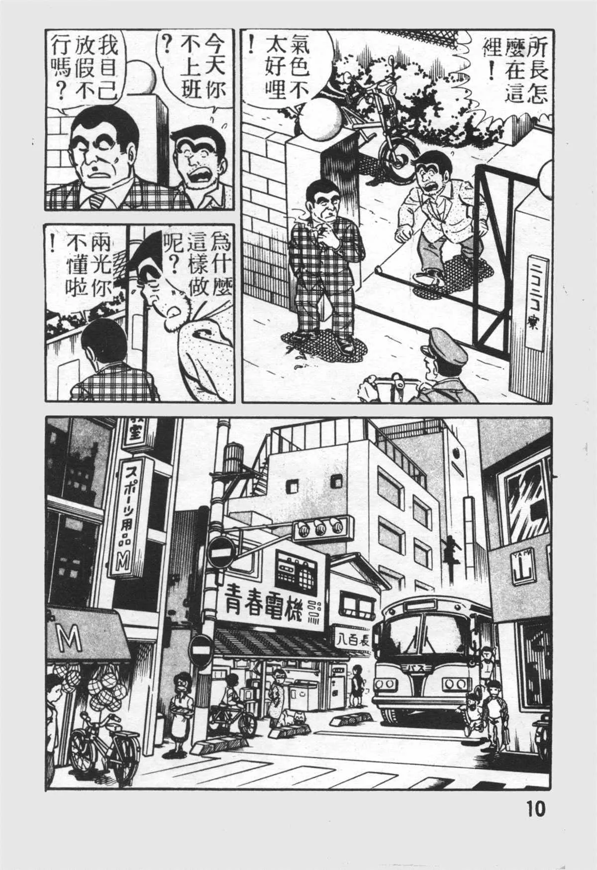 原版第26卷 第9页