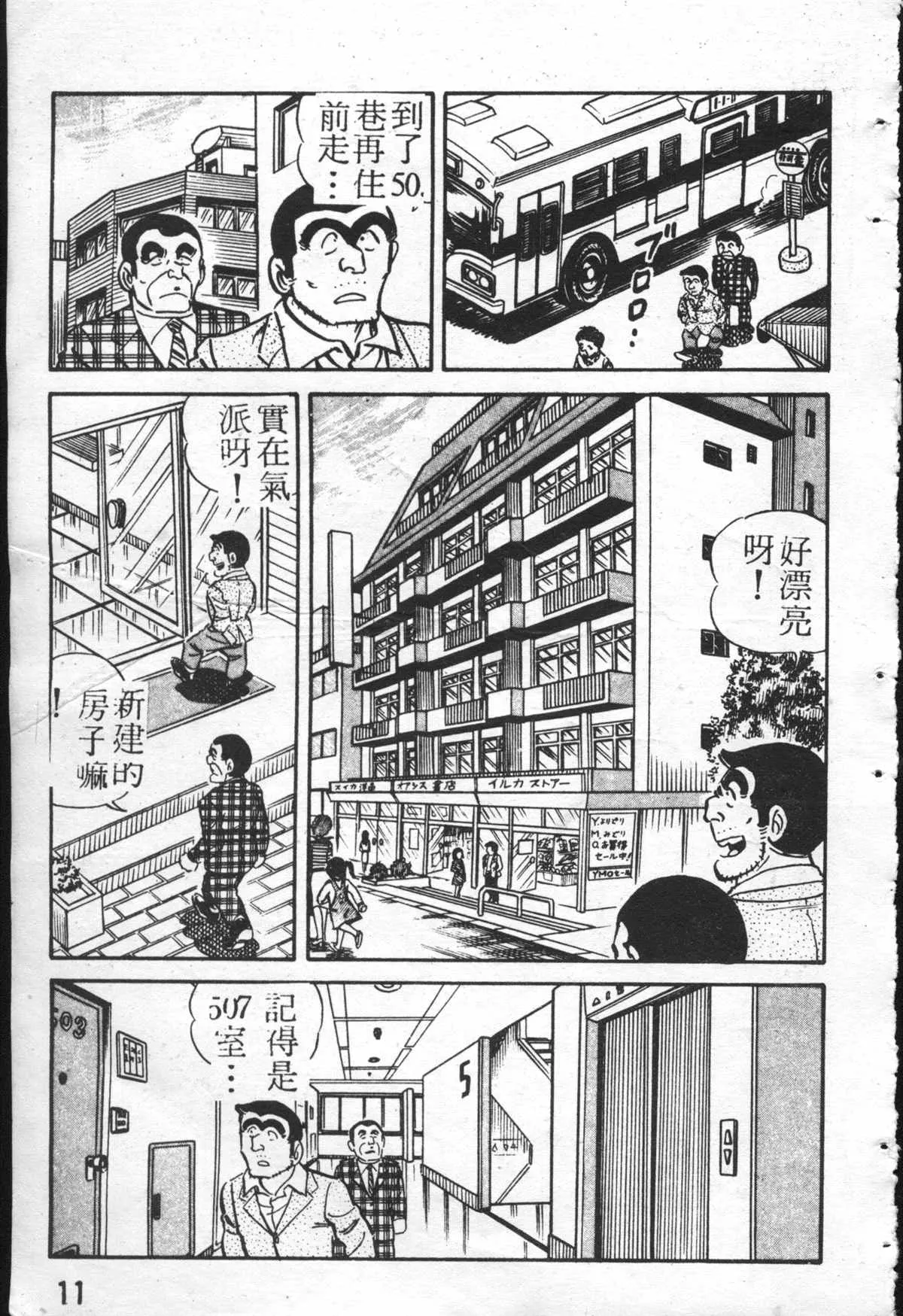 原版第26卷 第10页
