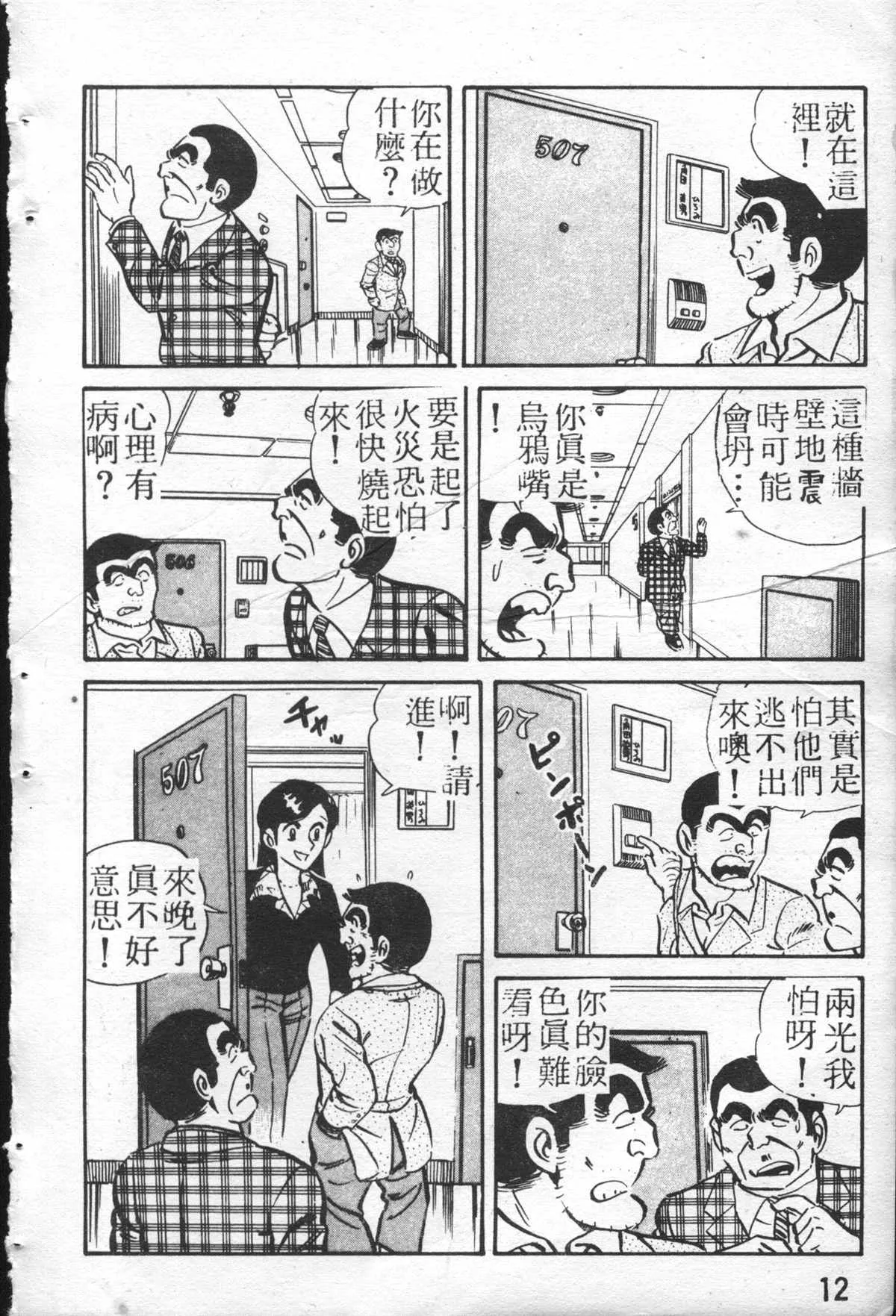 原版第26卷 第11页