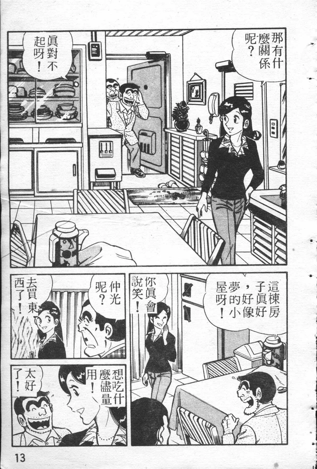 原版第26卷 第12页